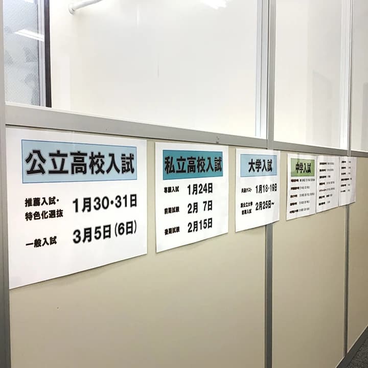 対話式進学塾 １対１ネッツ 原校のサムネイル画像 4