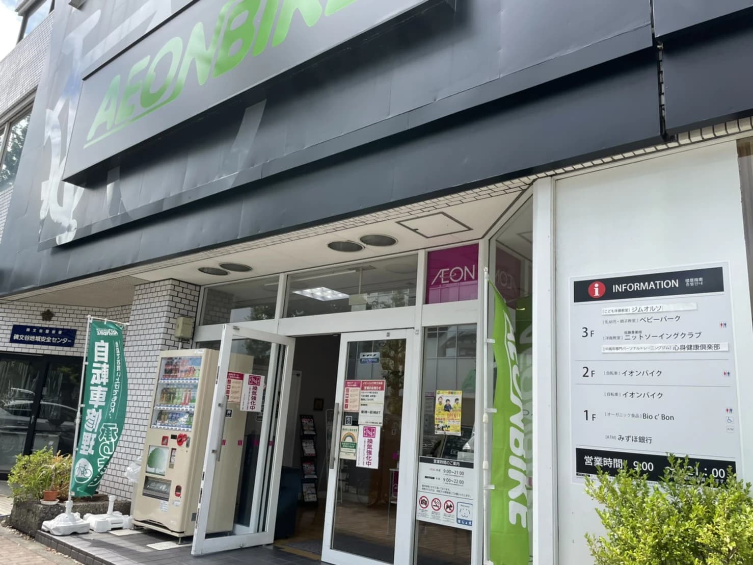 ジムオルソ イオンスタイル碑文谷店のメイン画像