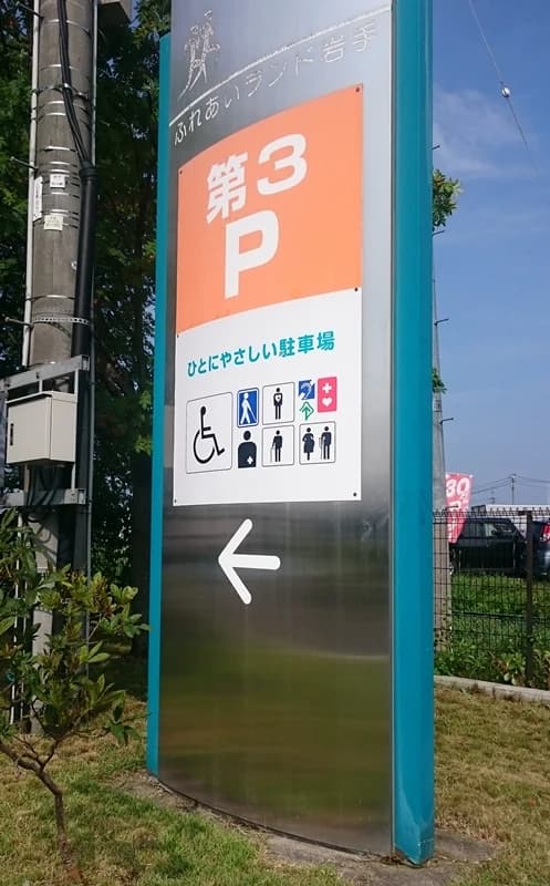 WINDS盛岡 バレーボール ふれあいランド岩手 画像 29