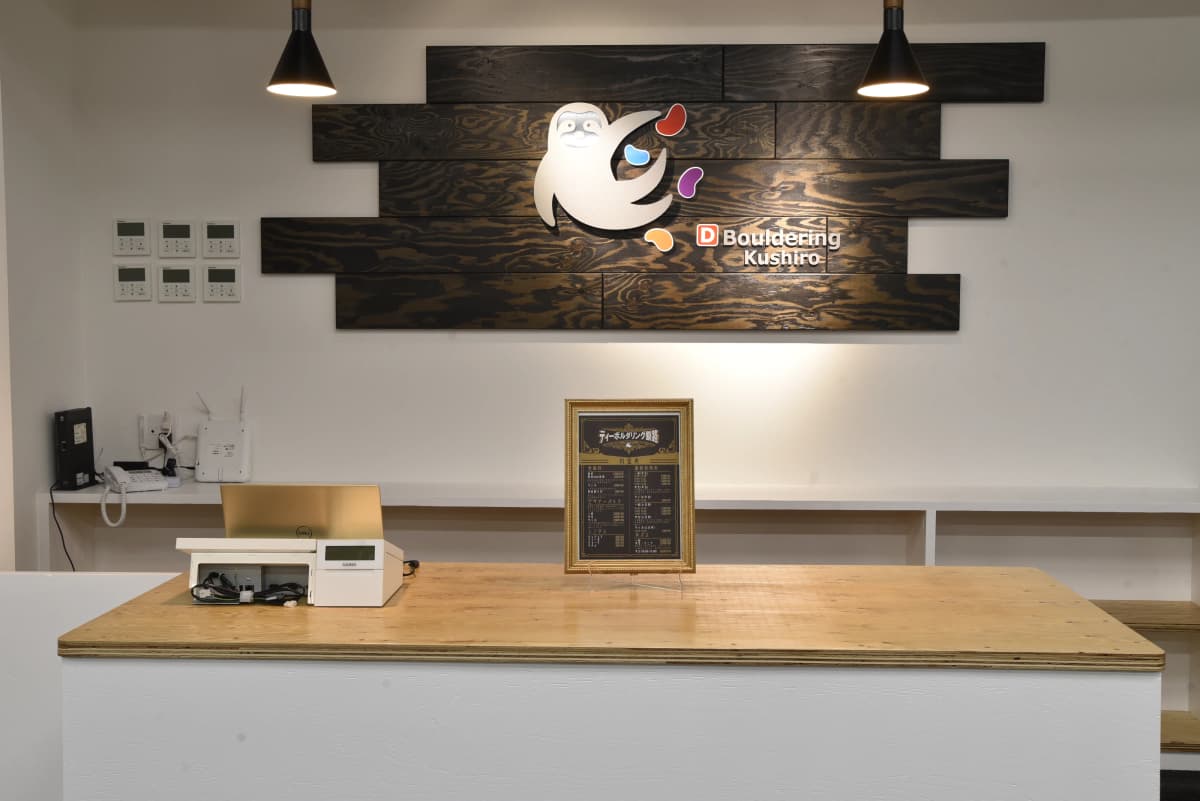 ディーボルダリング 釧路店 画像 19