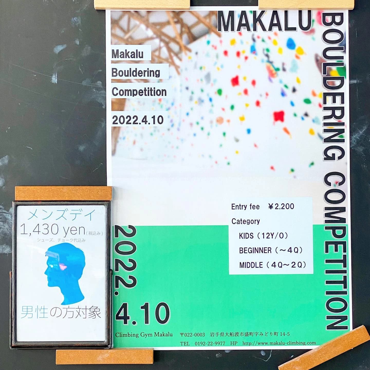 UN ROCHER ボルダリング 下夕教室 画像 42