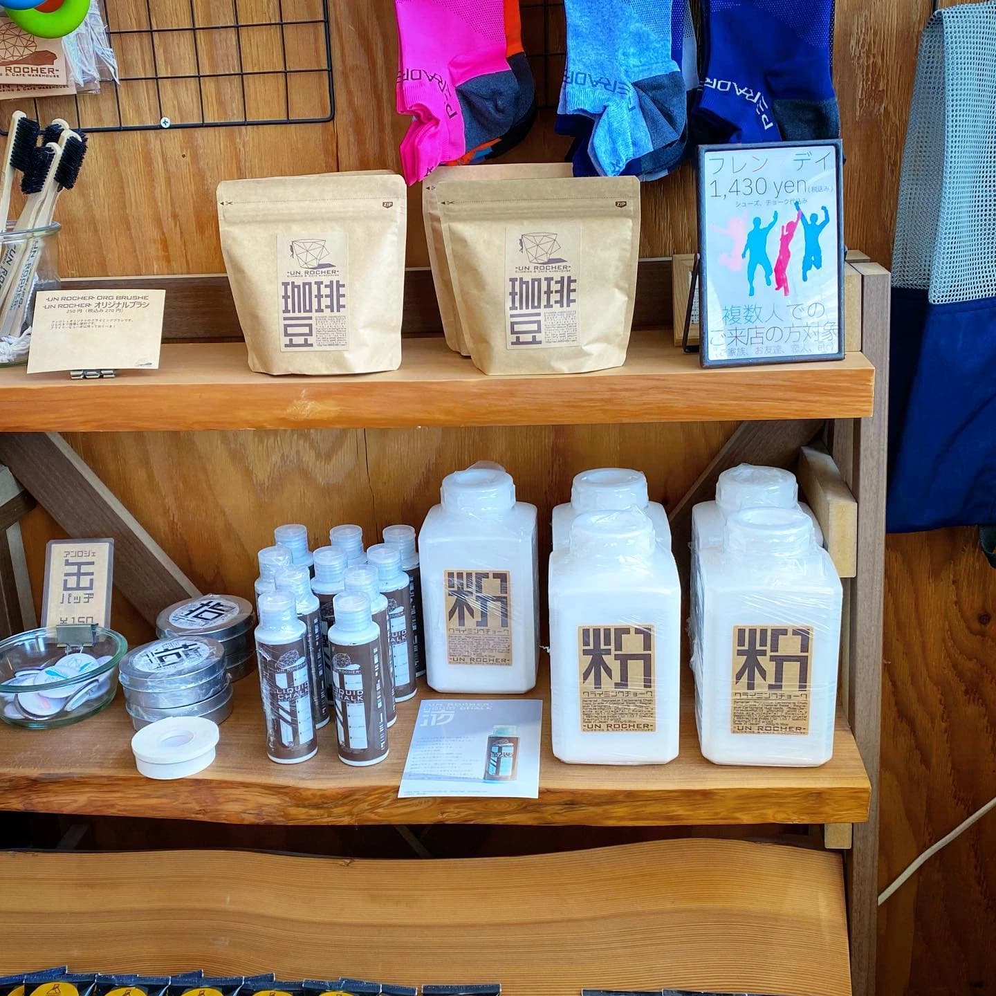 UN ROCHER ボルダリング 下夕教室 画像 60