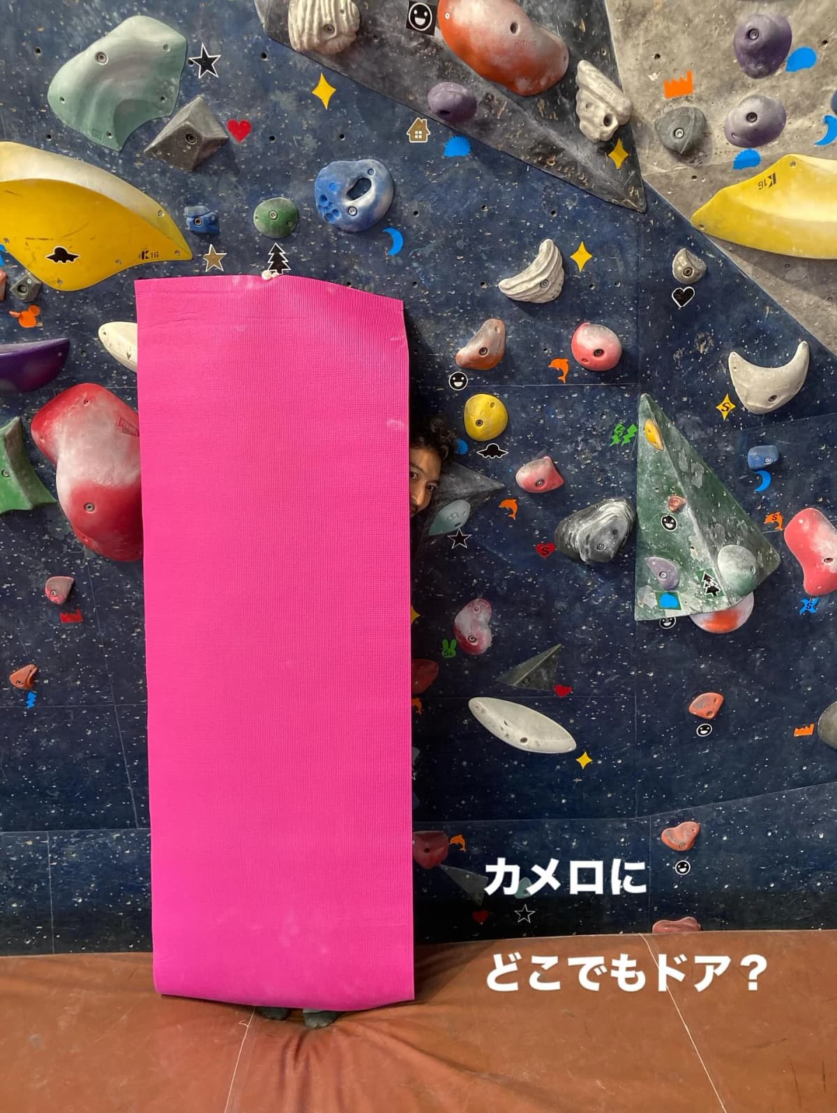 カメロパルダリス ボルダリング 東町教室 画像 43