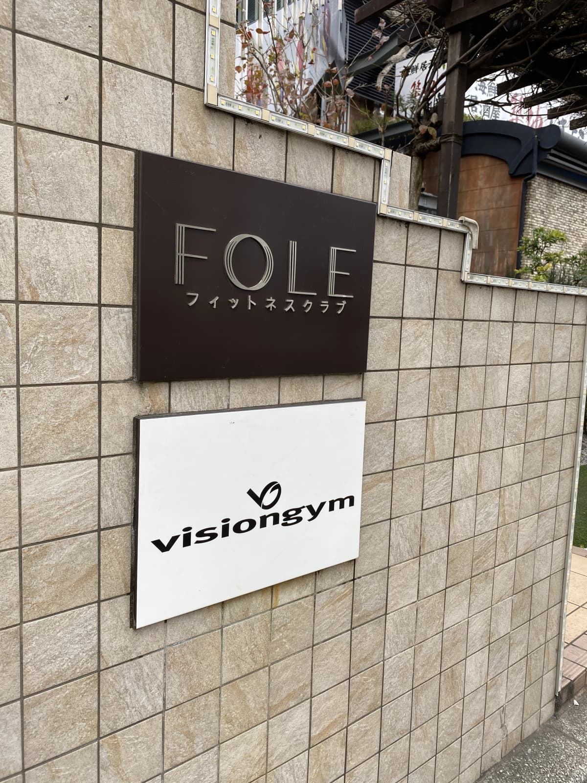 FOLE ボルダリング 東雲教室 画像 40