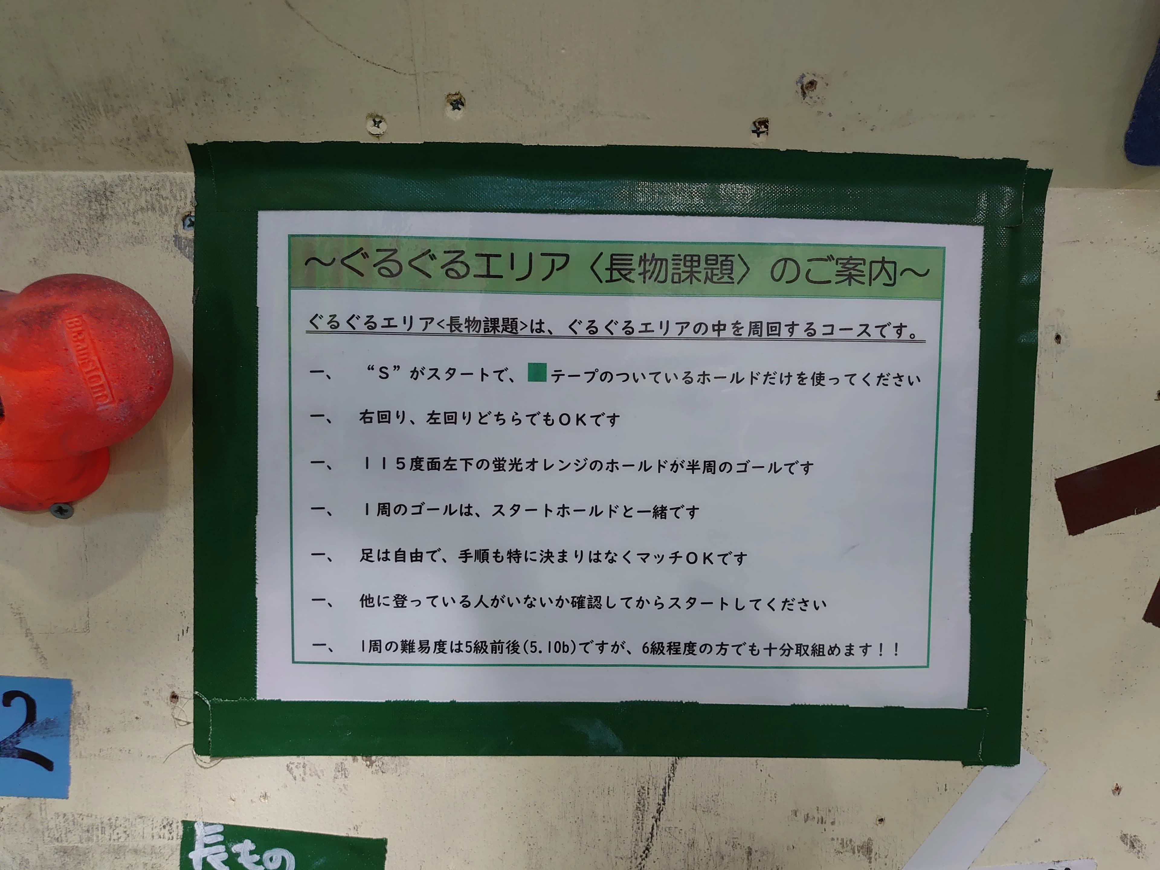 FITS CLIMBING GYM ボルダリング 大蔵町教室のサムネイル画像 4