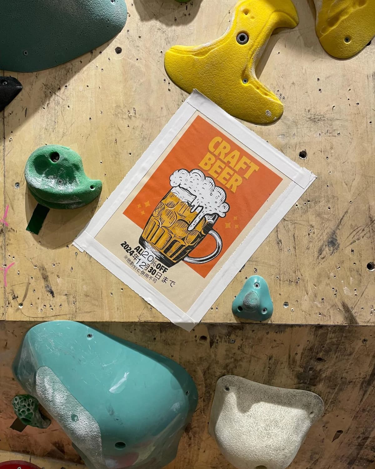 ディーボルダリング 綱島店 画像 29