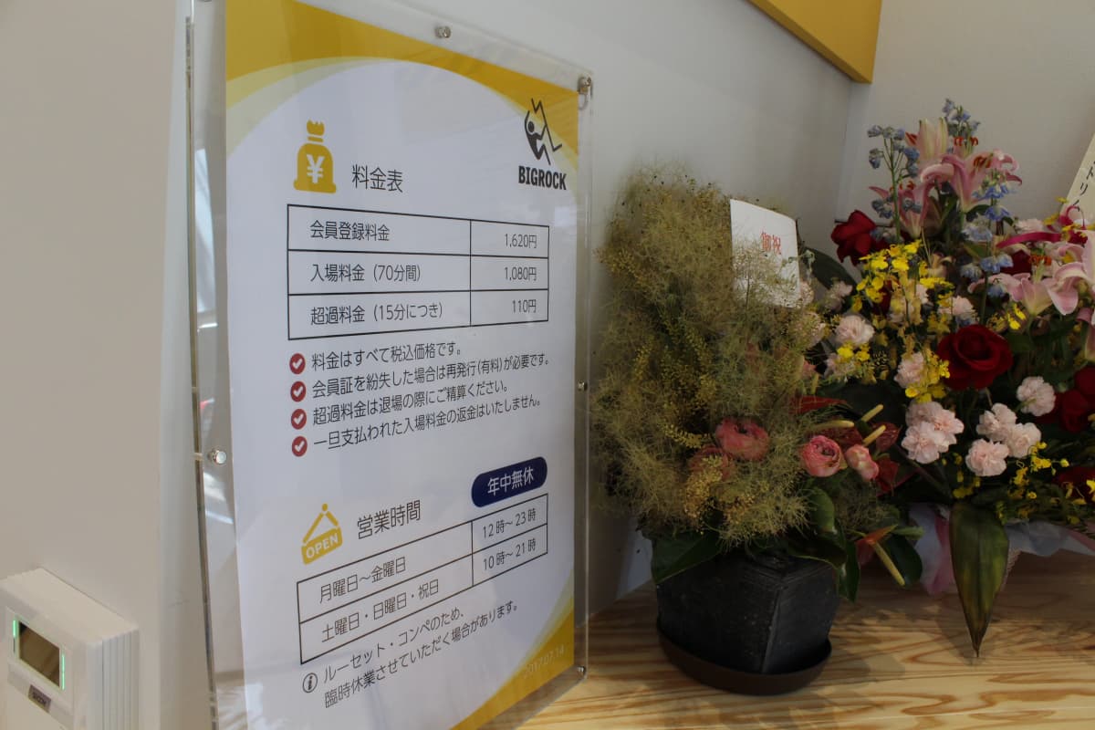 クライミングジム ビッグロック ボルダリング 京急鶴見店 画像 26