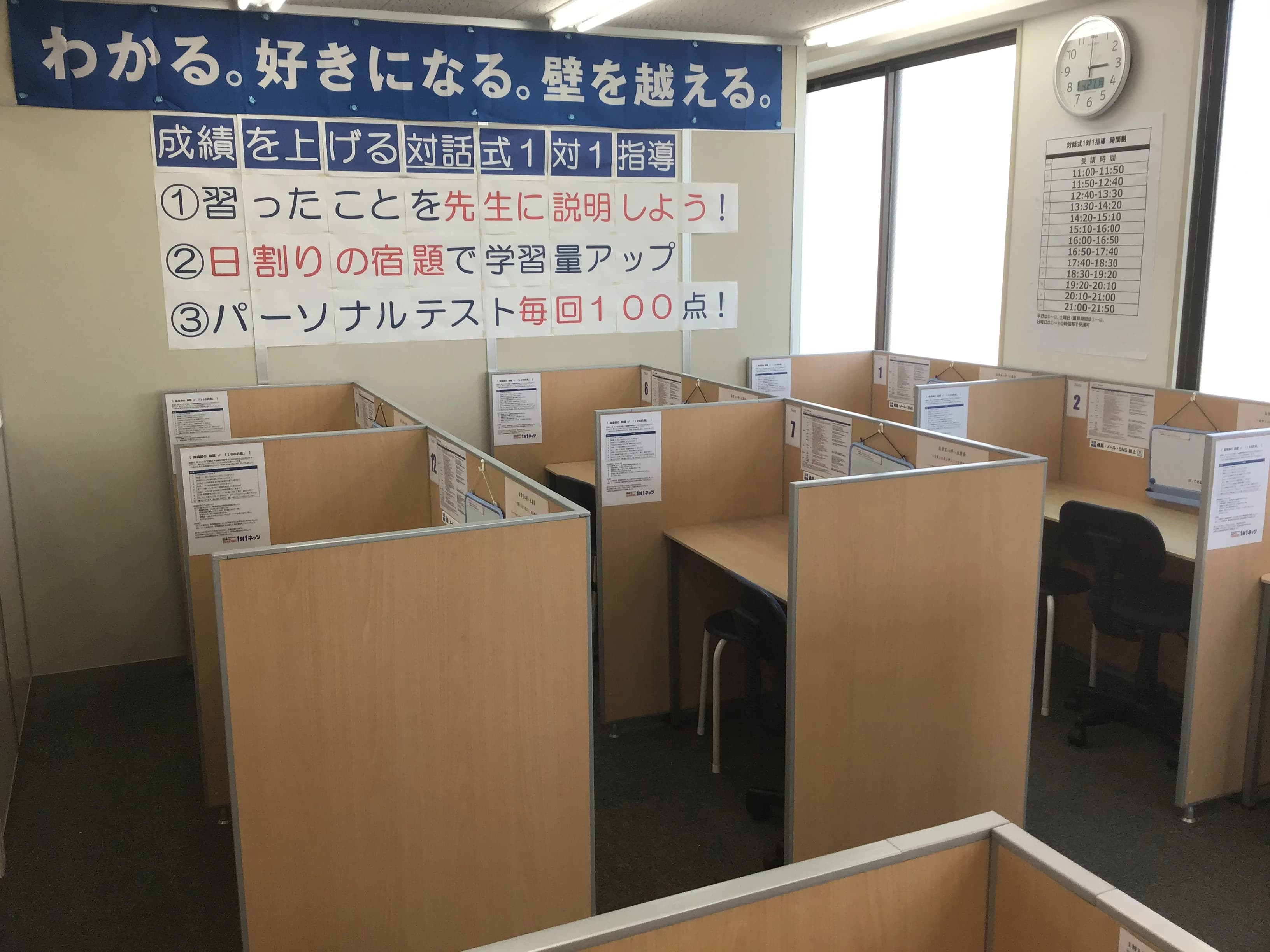 対話式進学塾 １対１ネッツ 緑井校のサムネイル画像 5