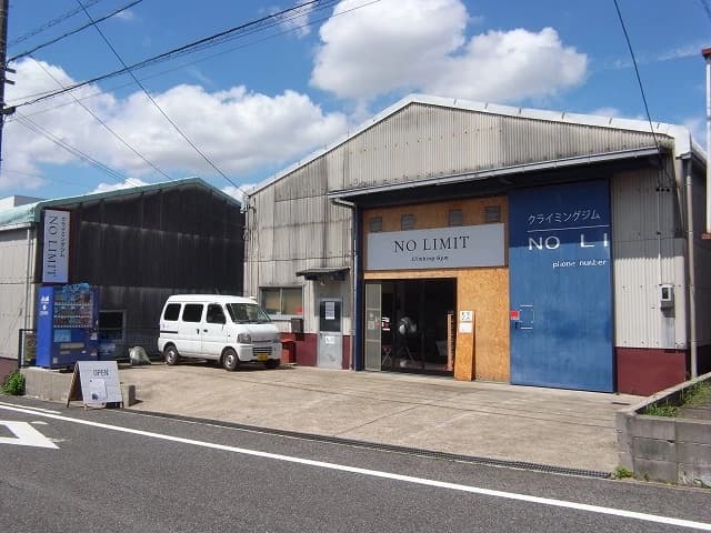 クライミングジム–NOLIMIT 東赤重町教室のサムネイル画像 2