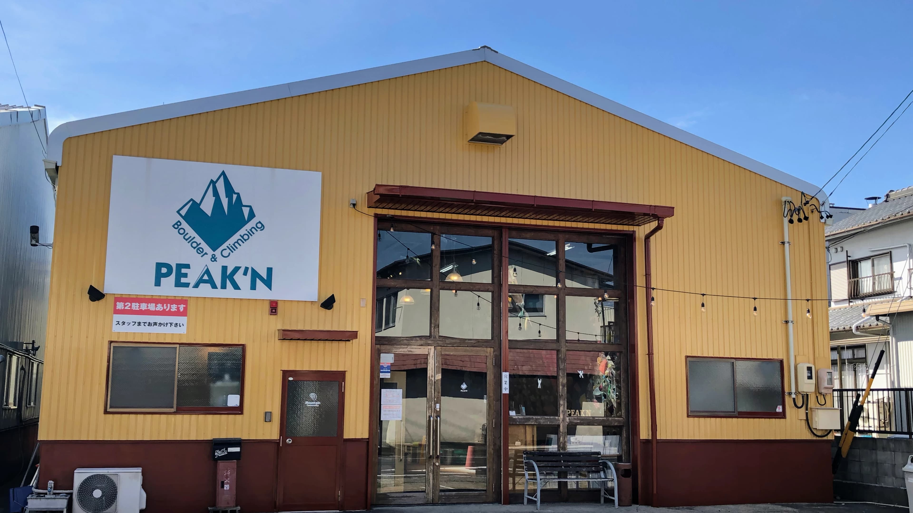PEAK'N キッズクライミングクラブ 知多町教室のメイン画像