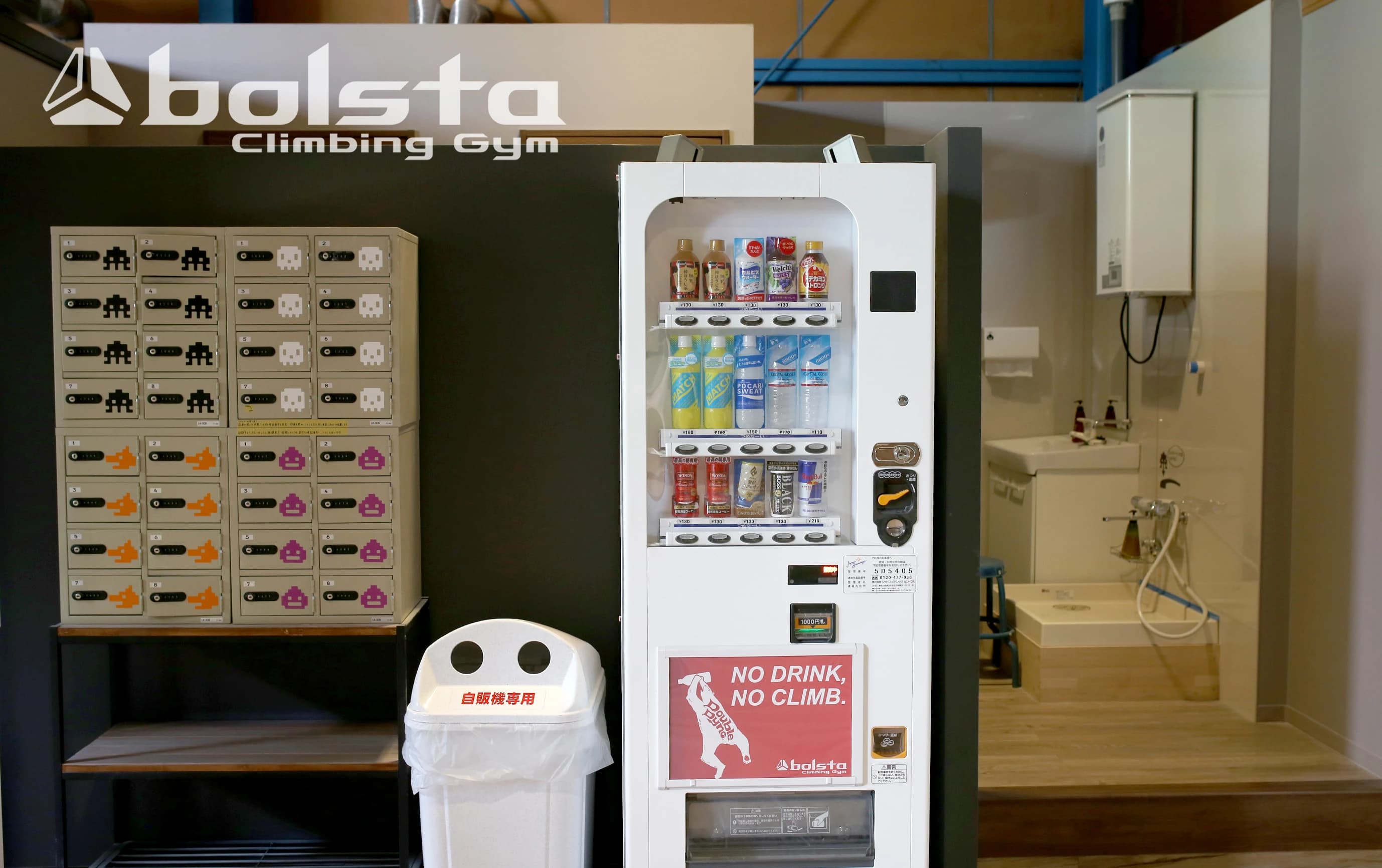 ボルスタ ボルダリング 相川教室のサムネイル画像 2