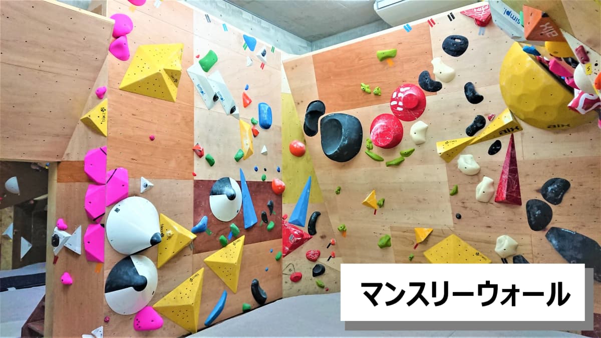 TOBITO クライミングジム ボルダリング 南河堀教室 画像 21