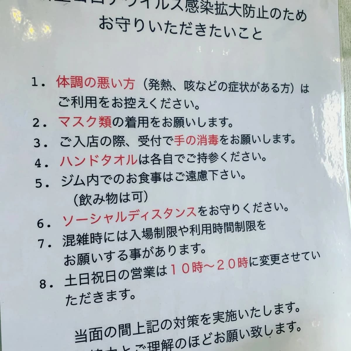 スハラ クライミングジム ボルダリング 池田店 画像 40
