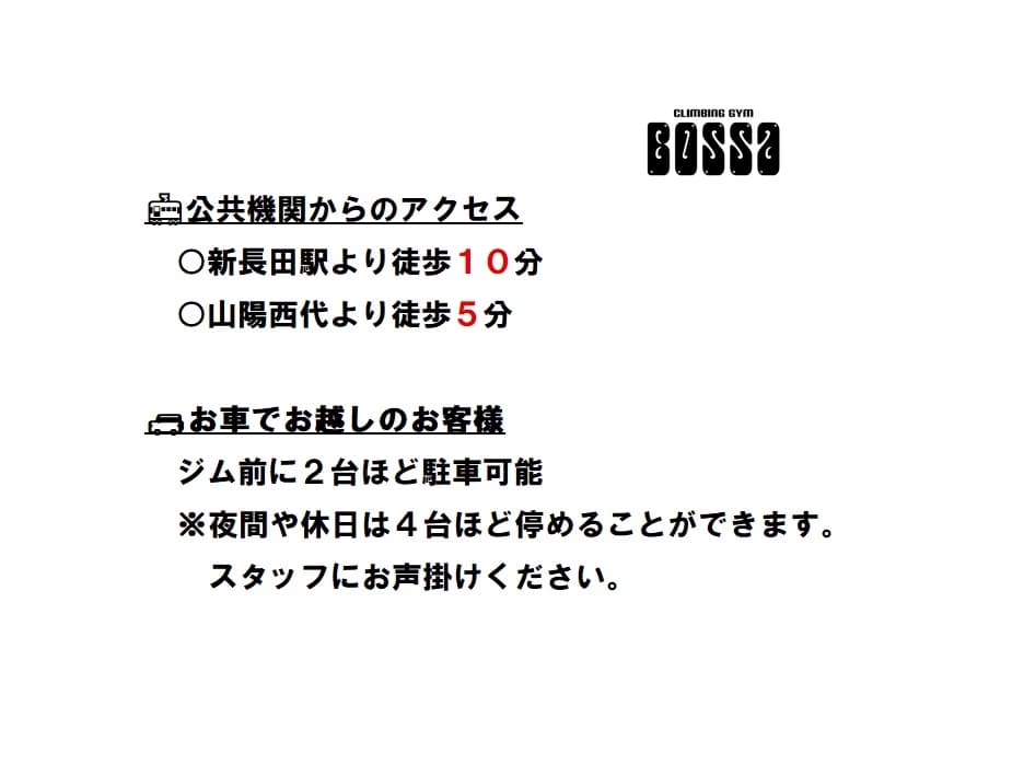 BOSSAクライミングジム ボルダリング 川西通教室のサムネイル画像 4