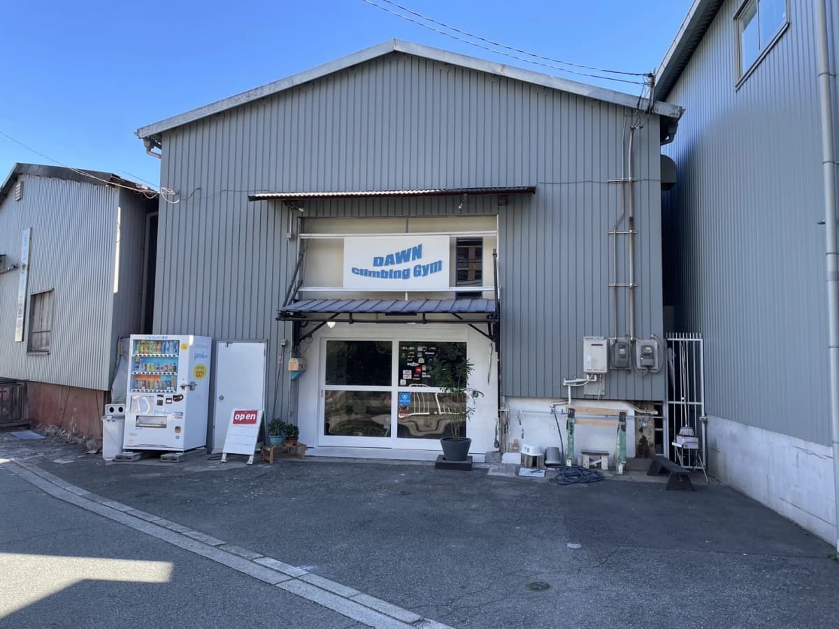 ドーンクライミングジム ボルダリング 塚口本町教室 画像 30
