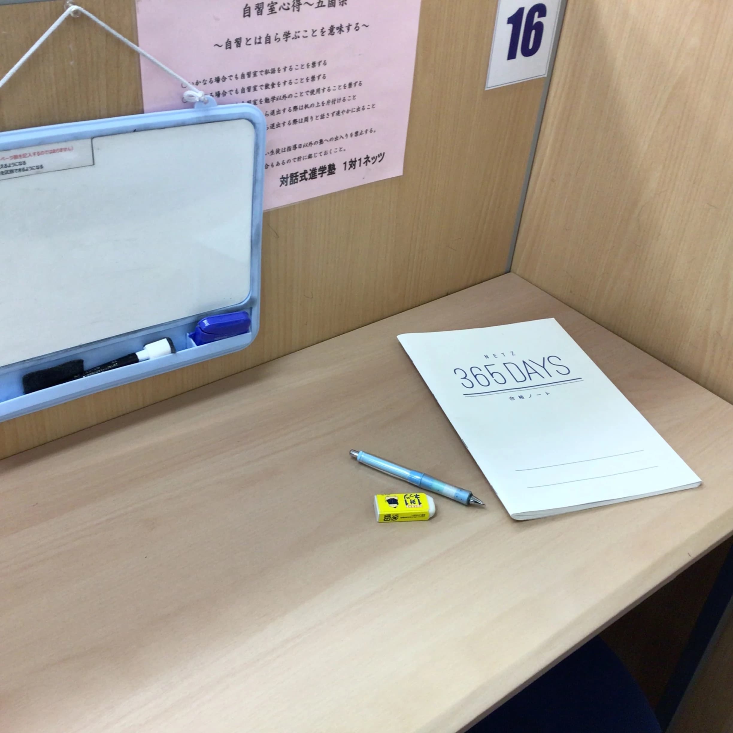 対話式進学塾 １対１ネッツ 南長崎校のサムネイル画像 2