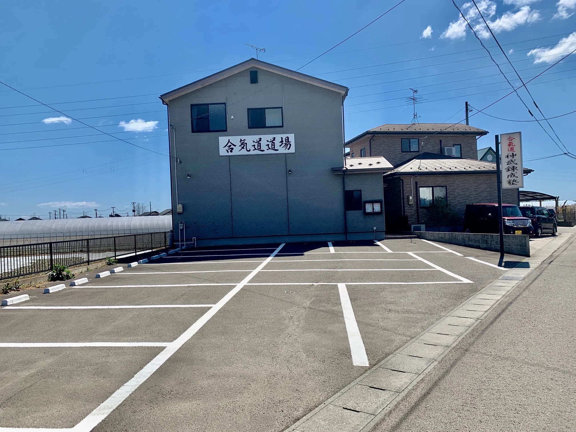 神武錬成塾 仙台南道場のサムネイル画像 4