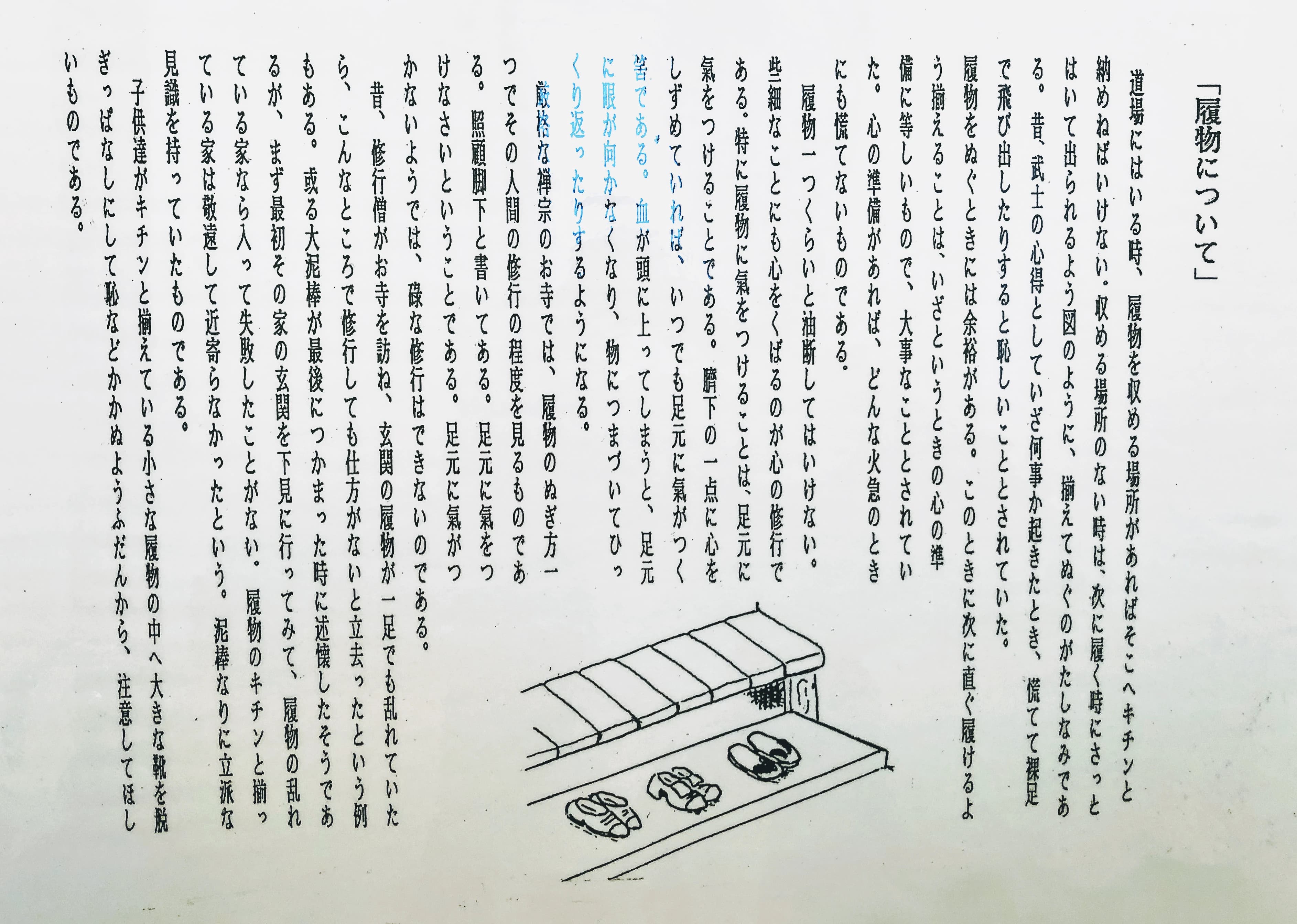 心身統一合気道 北仙台教室のサムネイル画像 3