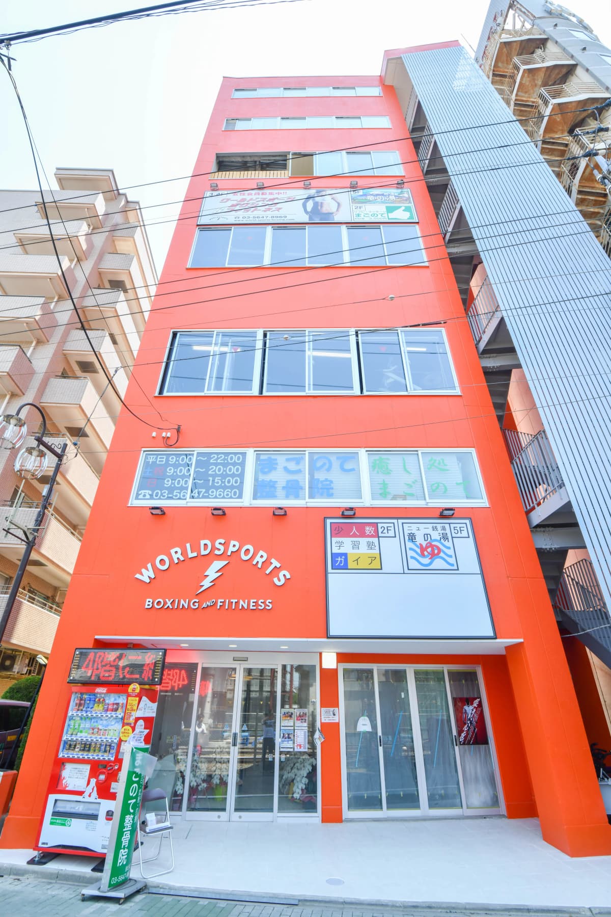 WORLDSPORTS(ワールドスポーツ) ボクシング 竹の塚教室 画像 31