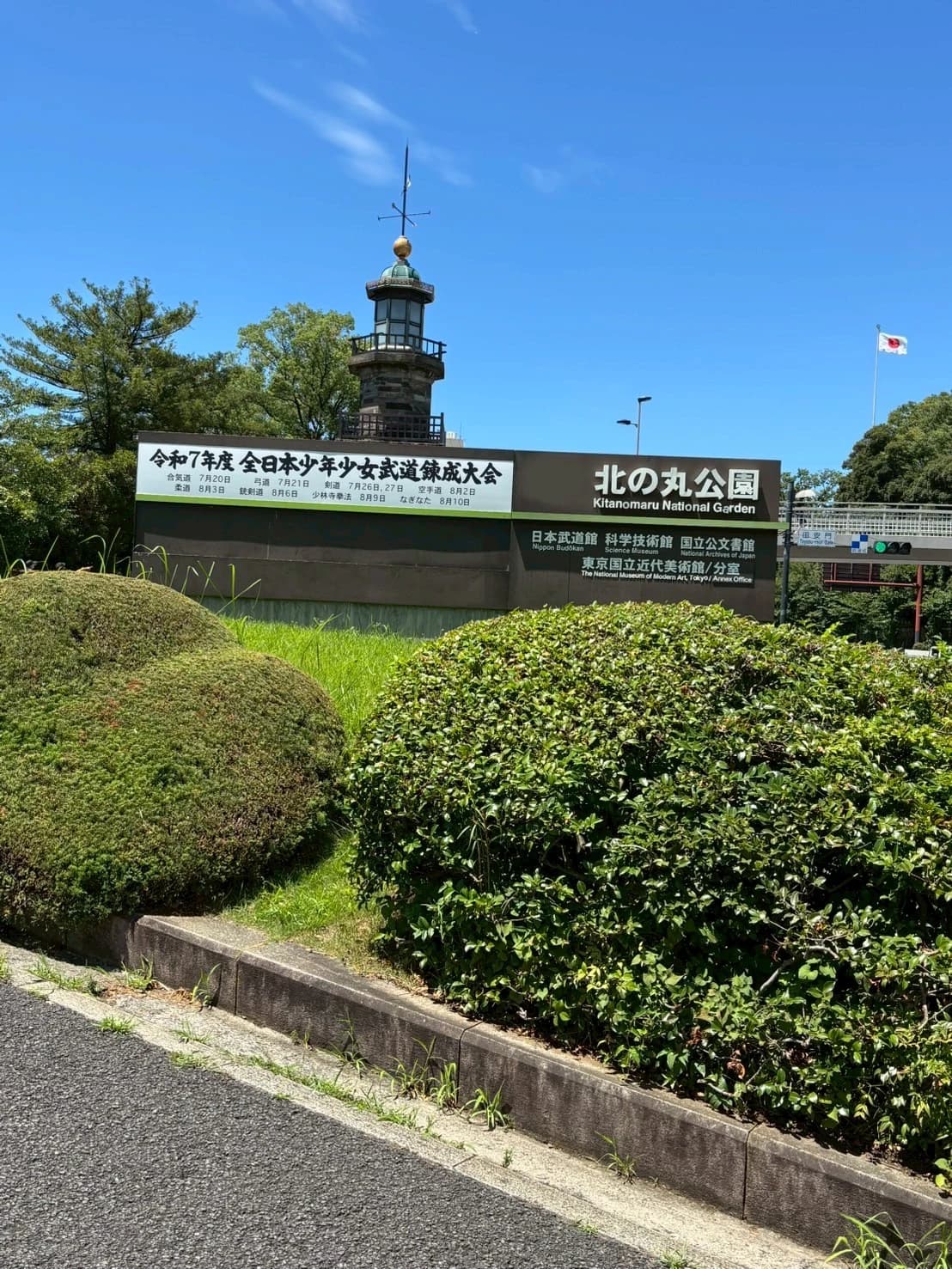 仲池合気道同好会 大田区立大森第八中学校体育館のサムネイル画像 3