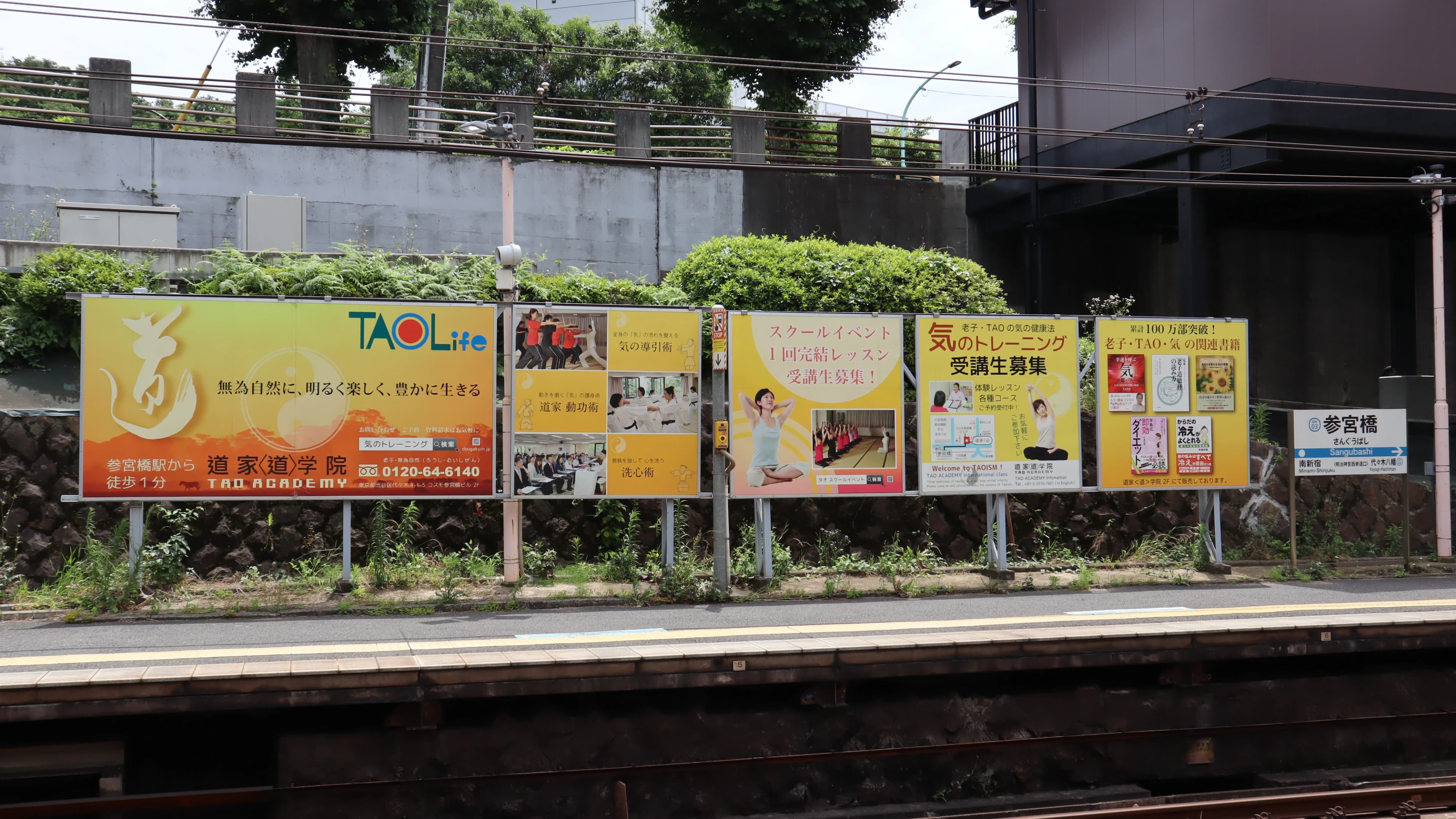 道家道学院 気功 東京＜道＞学院のサムネイル画像 4