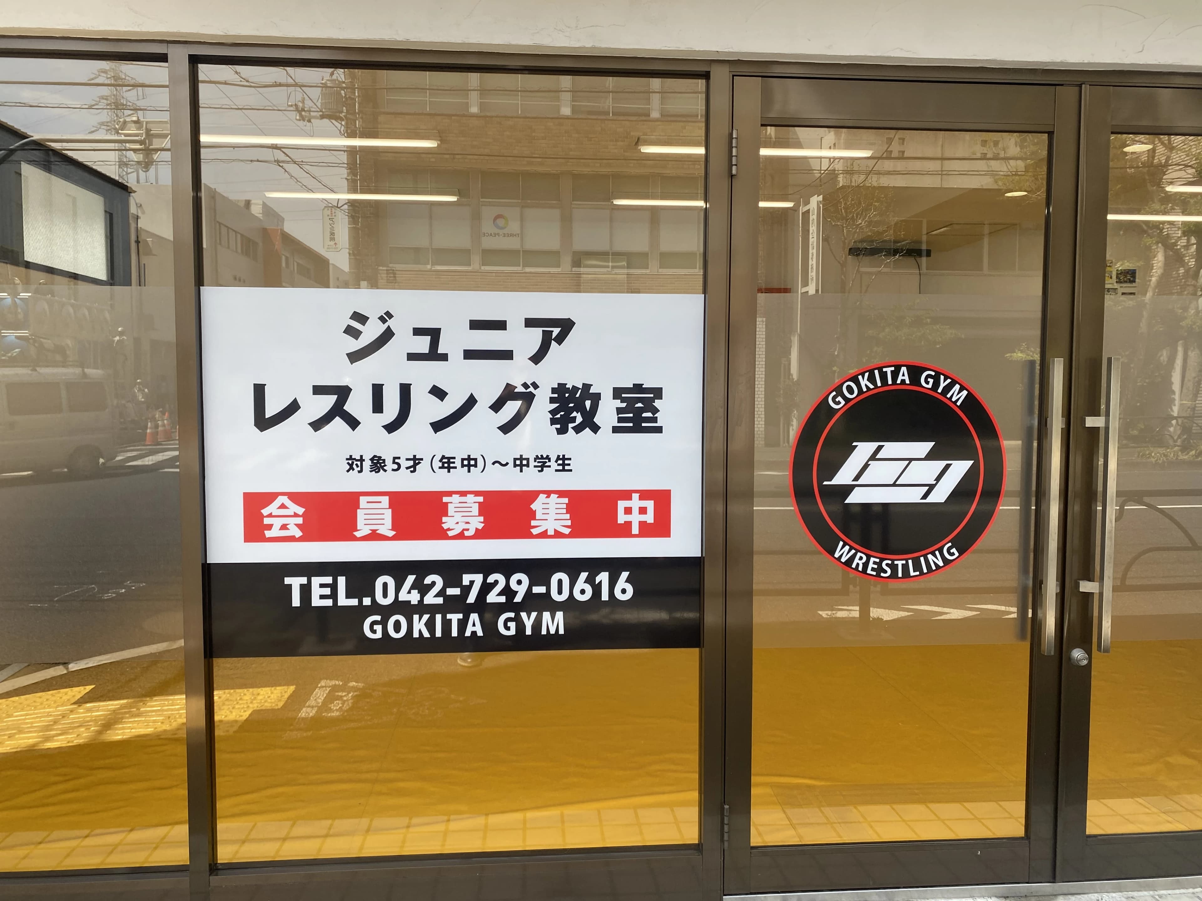 GOKITA GYM(ゴキタジム) 総合格闘技 森野教室のサムネイル画像 4