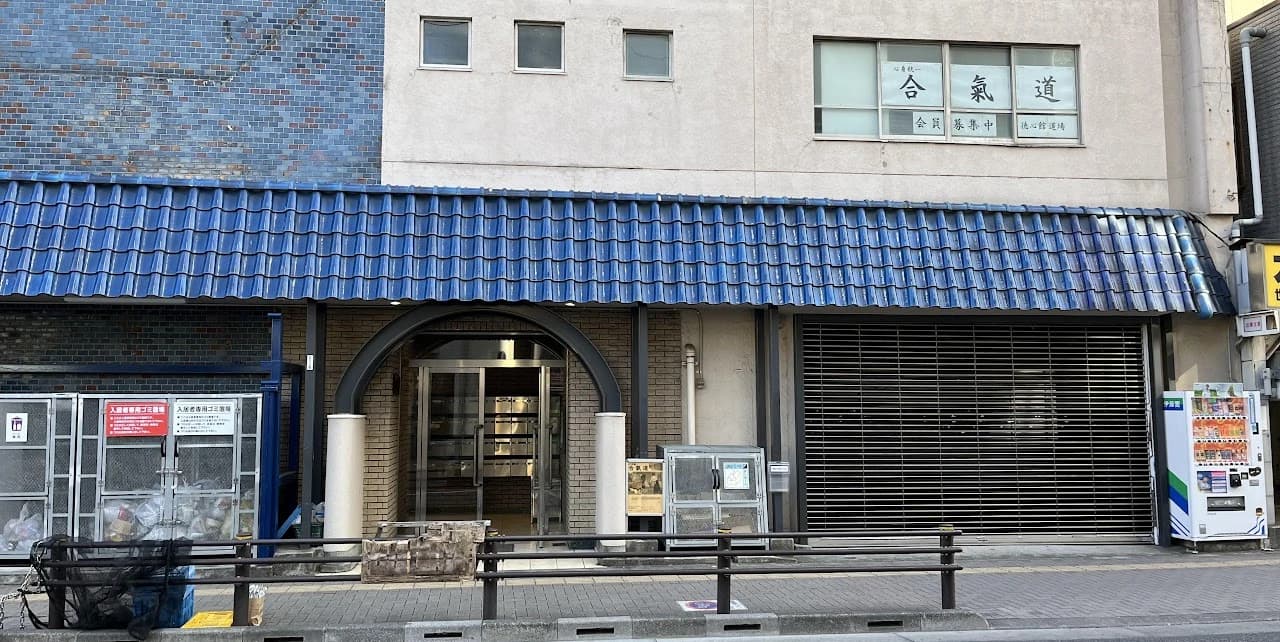 心身統一合気道 徳心館道場のメイン画像