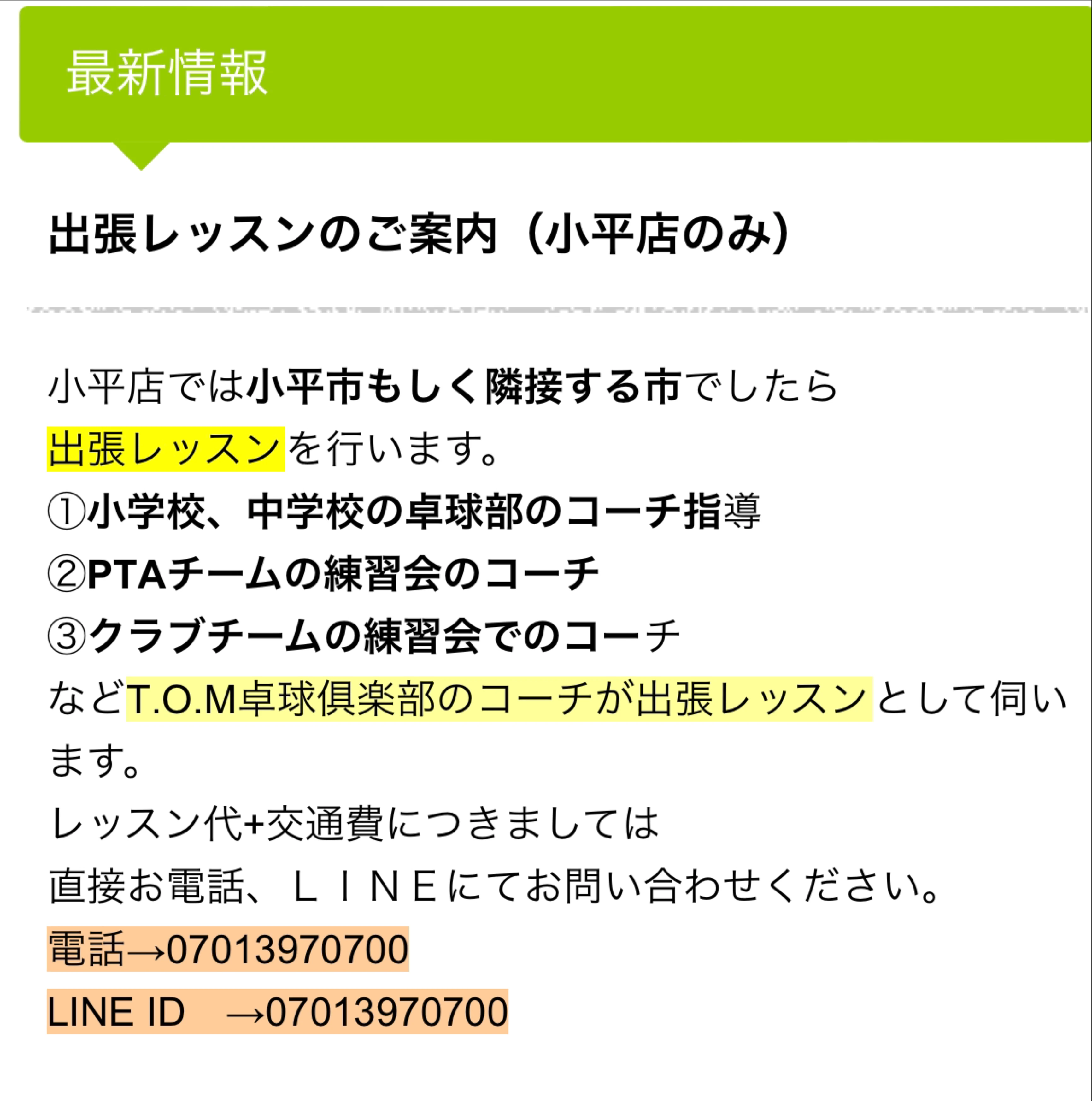 T.O.M卓球倶楽部(ティーオーエム) 小平店のサムネイル画像 5