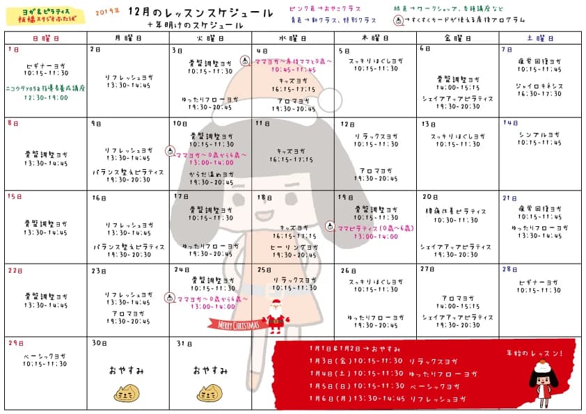 WAPPY(ワッピー) ヨガ 板橋スタジオふたばのメイン画像