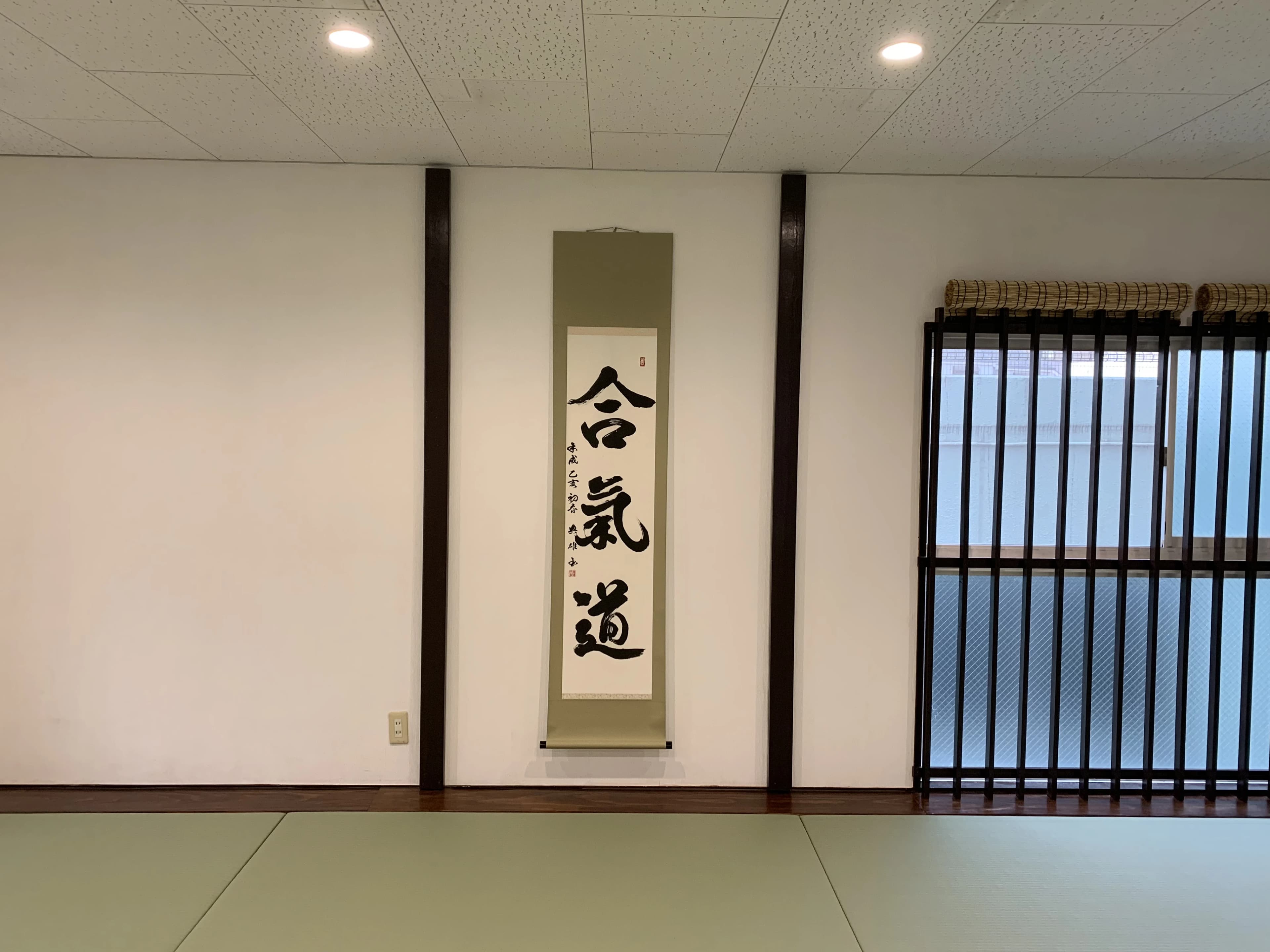 合気道三心会 品川道場のメイン画像