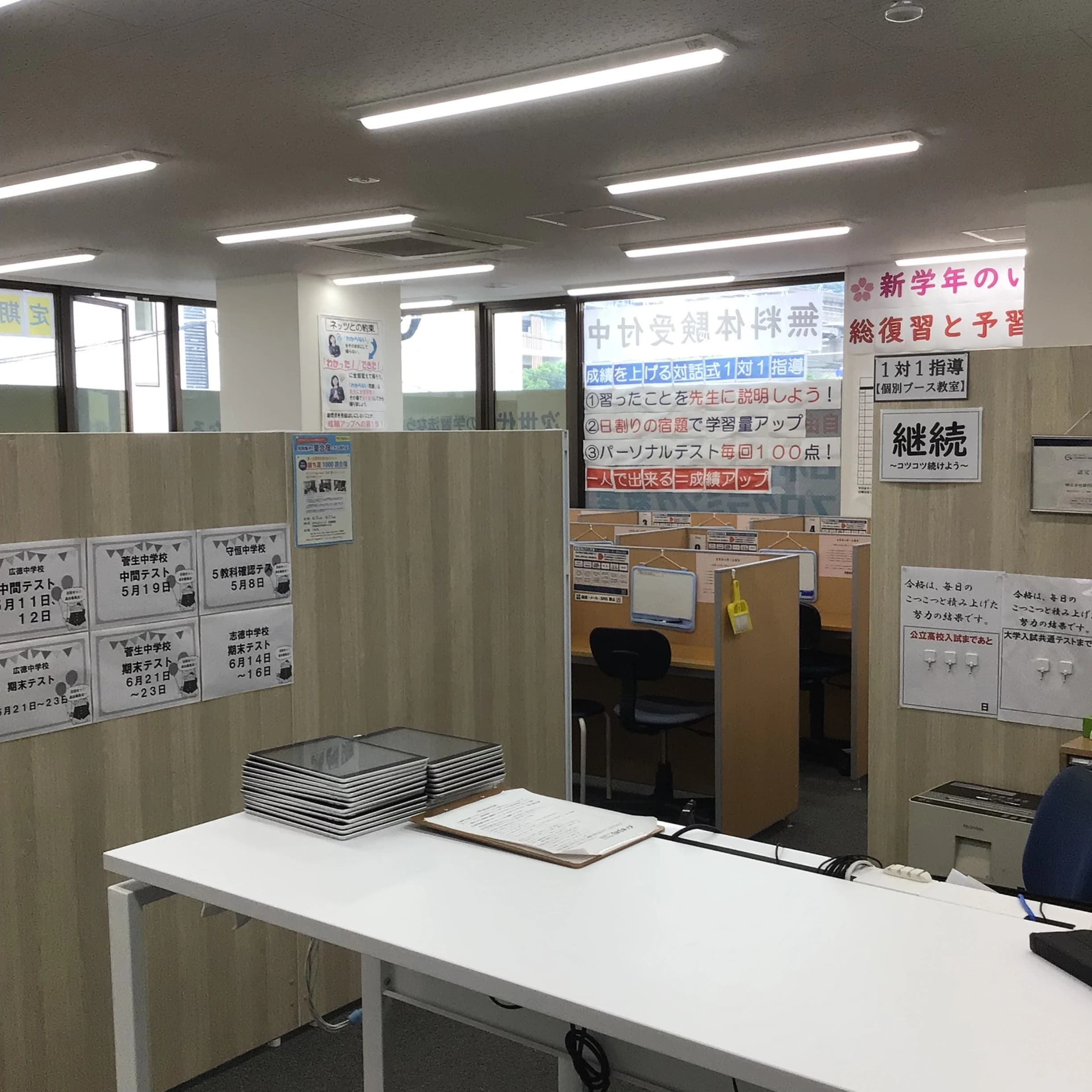 対話式進学塾 １対１ネッツ 守恒駅前校のメイン画像