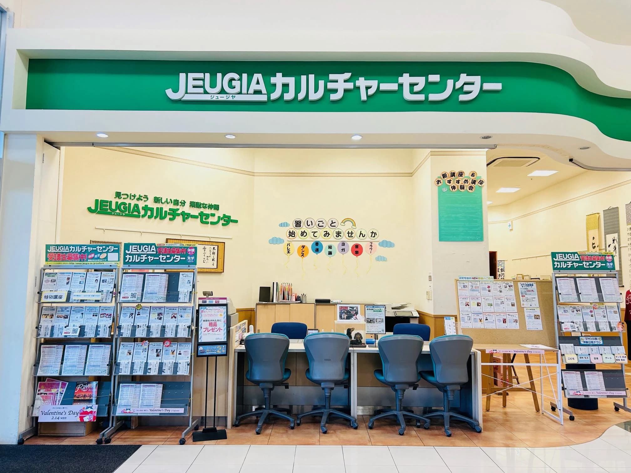 心身統一合氣道会 JEUGIAイオン八幡東教室のサムネイル画像 2