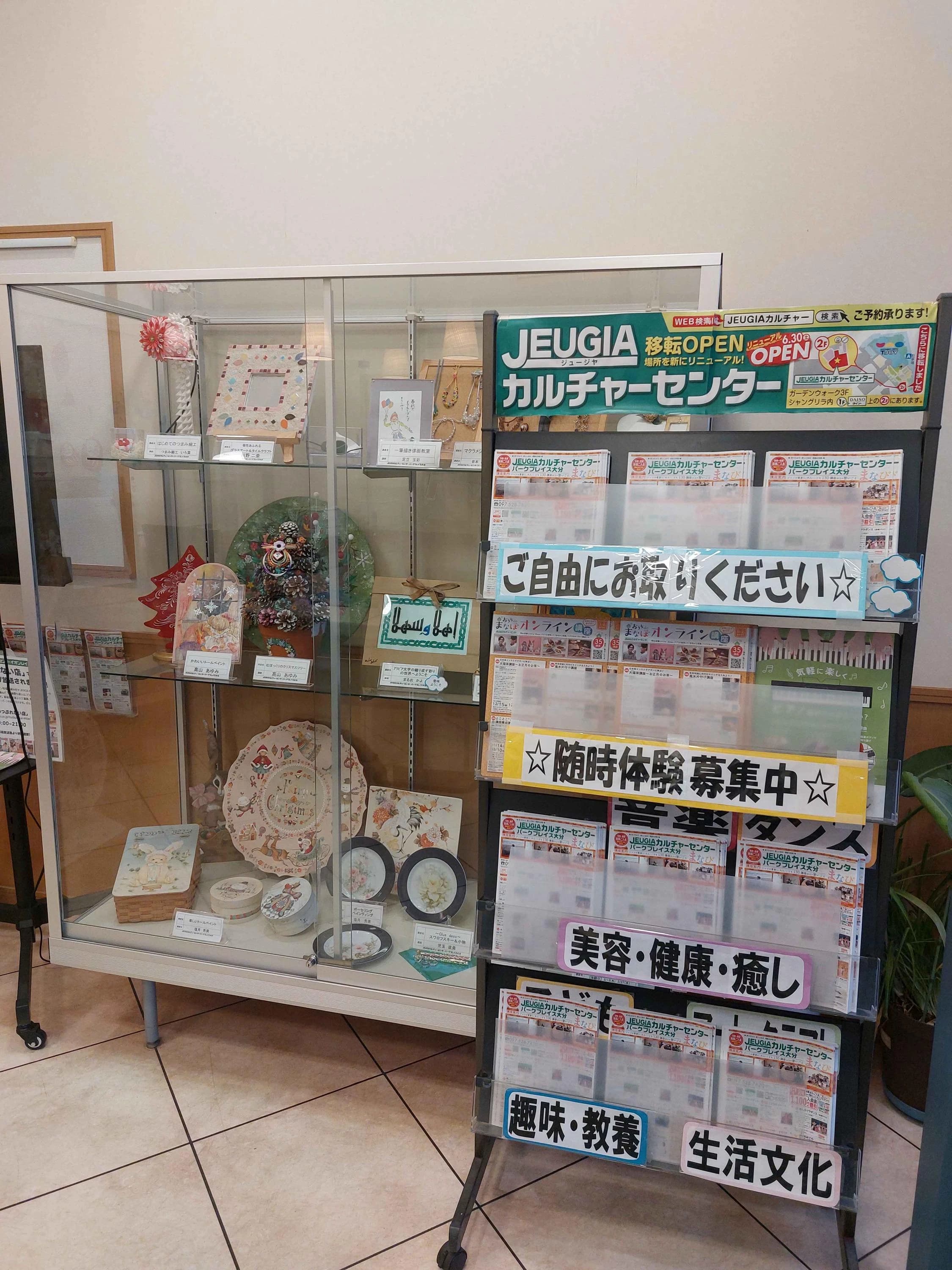 心身統一合氣道会 十字屋カルチャーパークプレイス大分教室のサムネイル画像 2