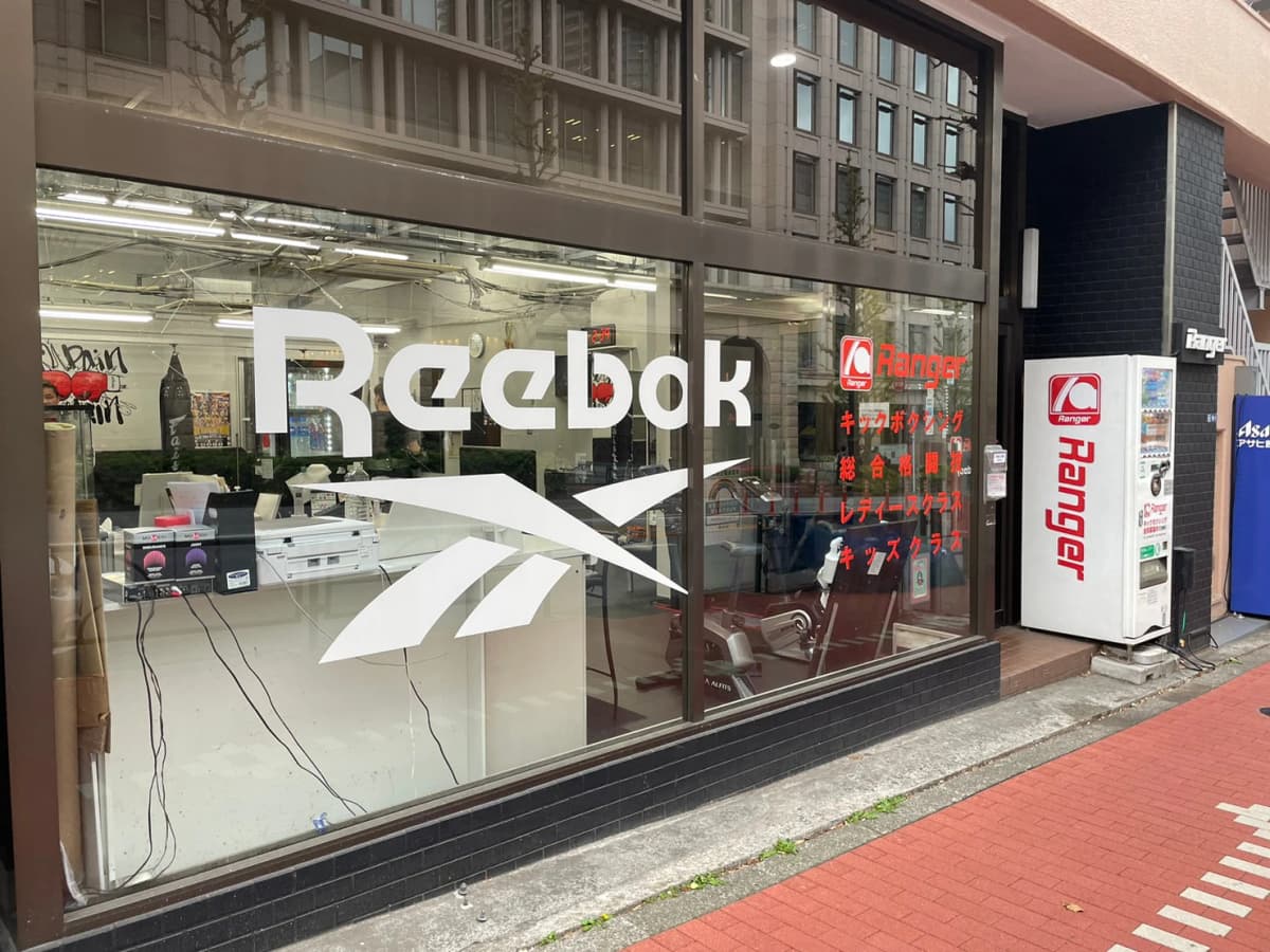 RANGERGYM(レンジャージム) キックボクシング 品川店 画像 28