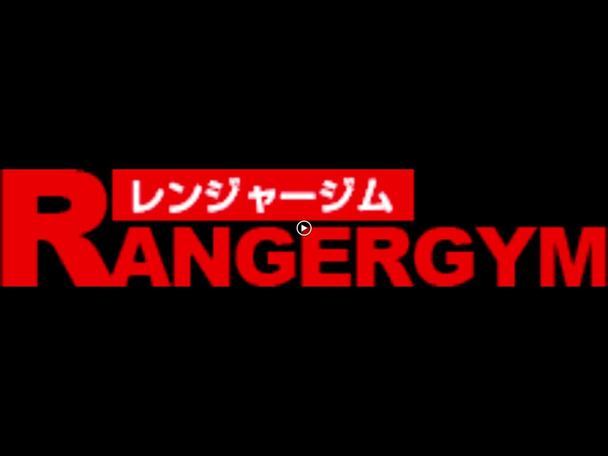 RANGERGYM(レンジャージム) キックボクシング 品川店 画像 33