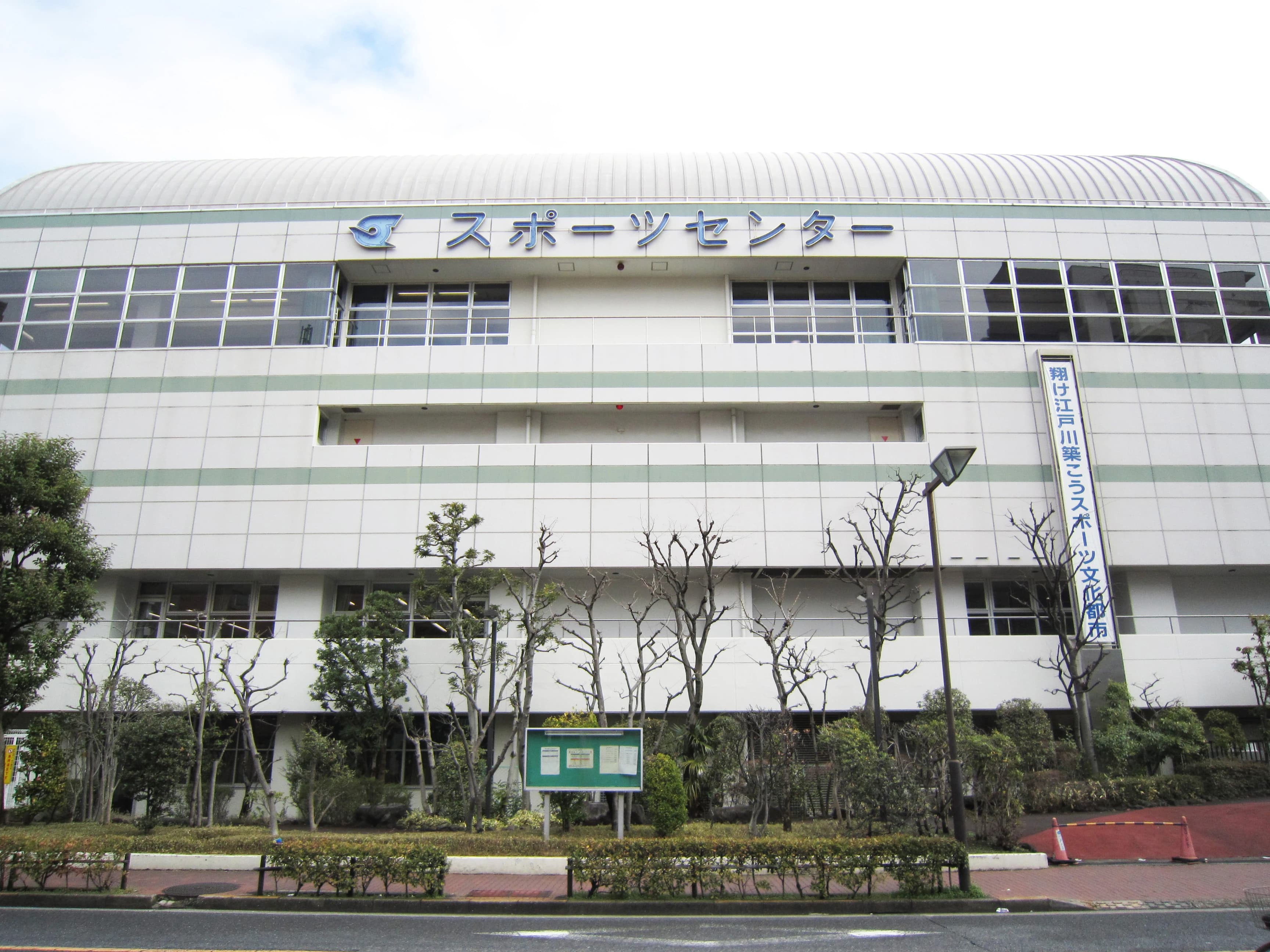 江戸川区合気道連盟 西葛西合気会（スポーツセンター）のサムネイル画像 5