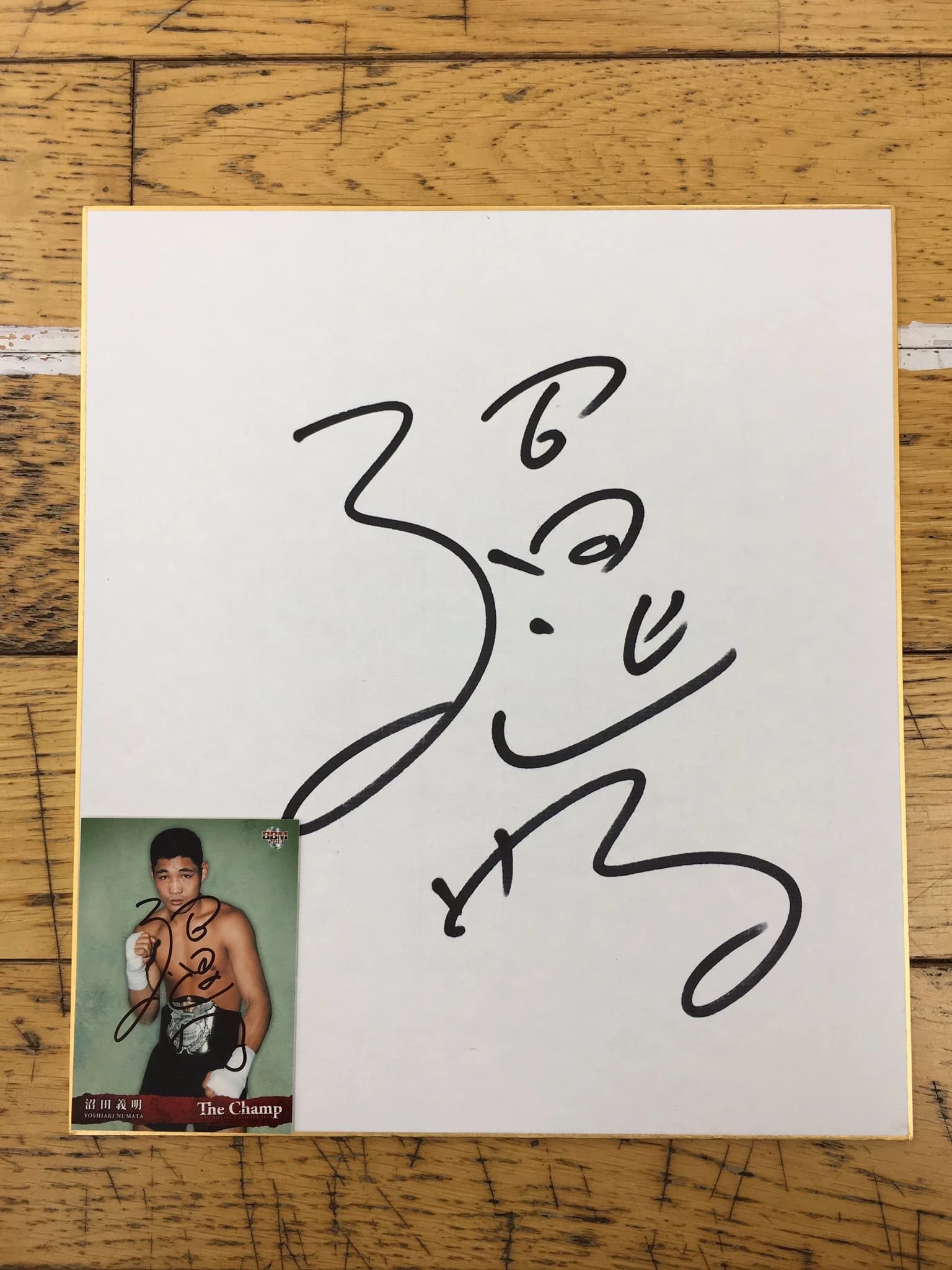 沼田ボクシングジム 松山教室のメイン画像