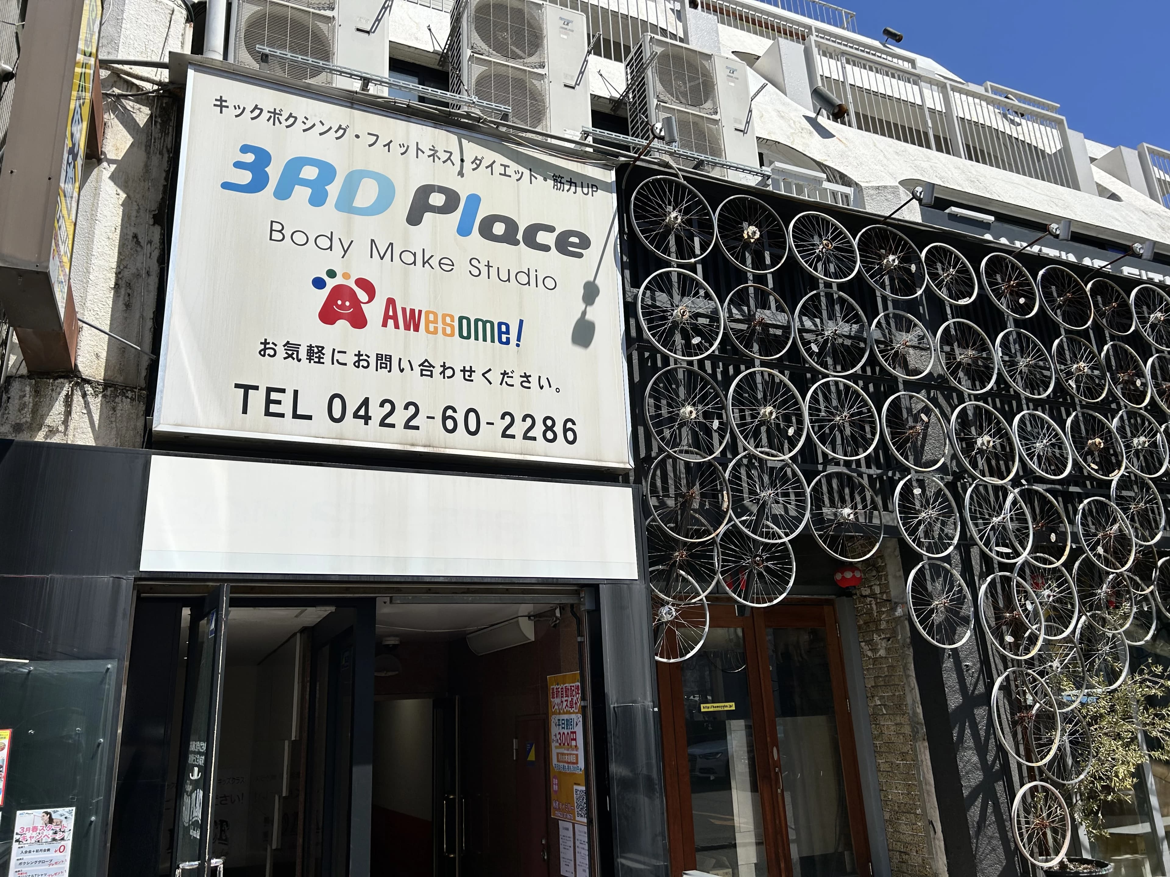 3RD Place Body Make Studio(サードプレイス　ボディメイクスタジオ) キックボクシング 中町教室のサムネイル画像 5