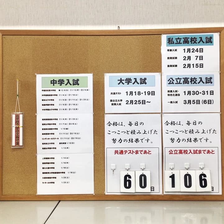 対話式進学塾 １対１ネッツ 六本松校のサムネイル画像 5