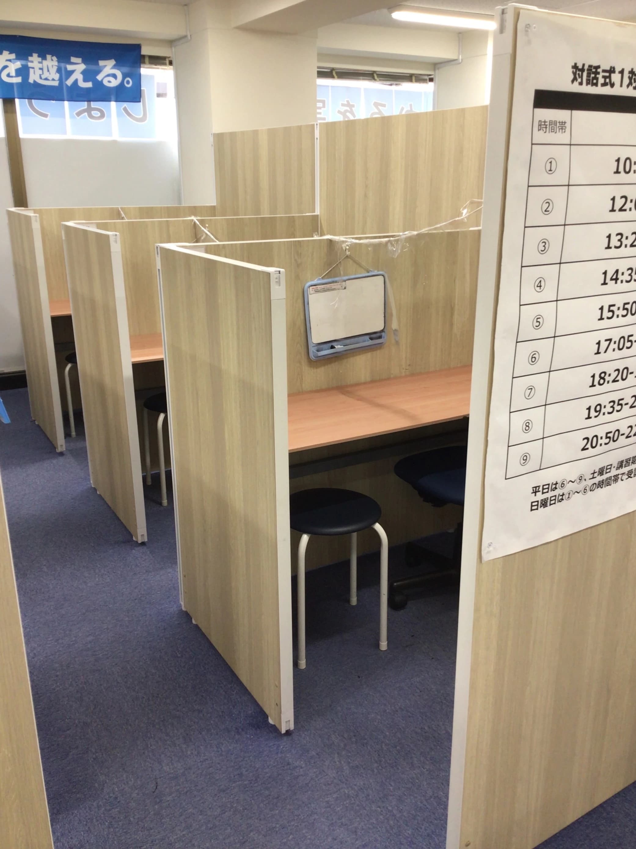 対話式進学塾 １対１ネッツ 早稲田本校のサムネイル画像 4