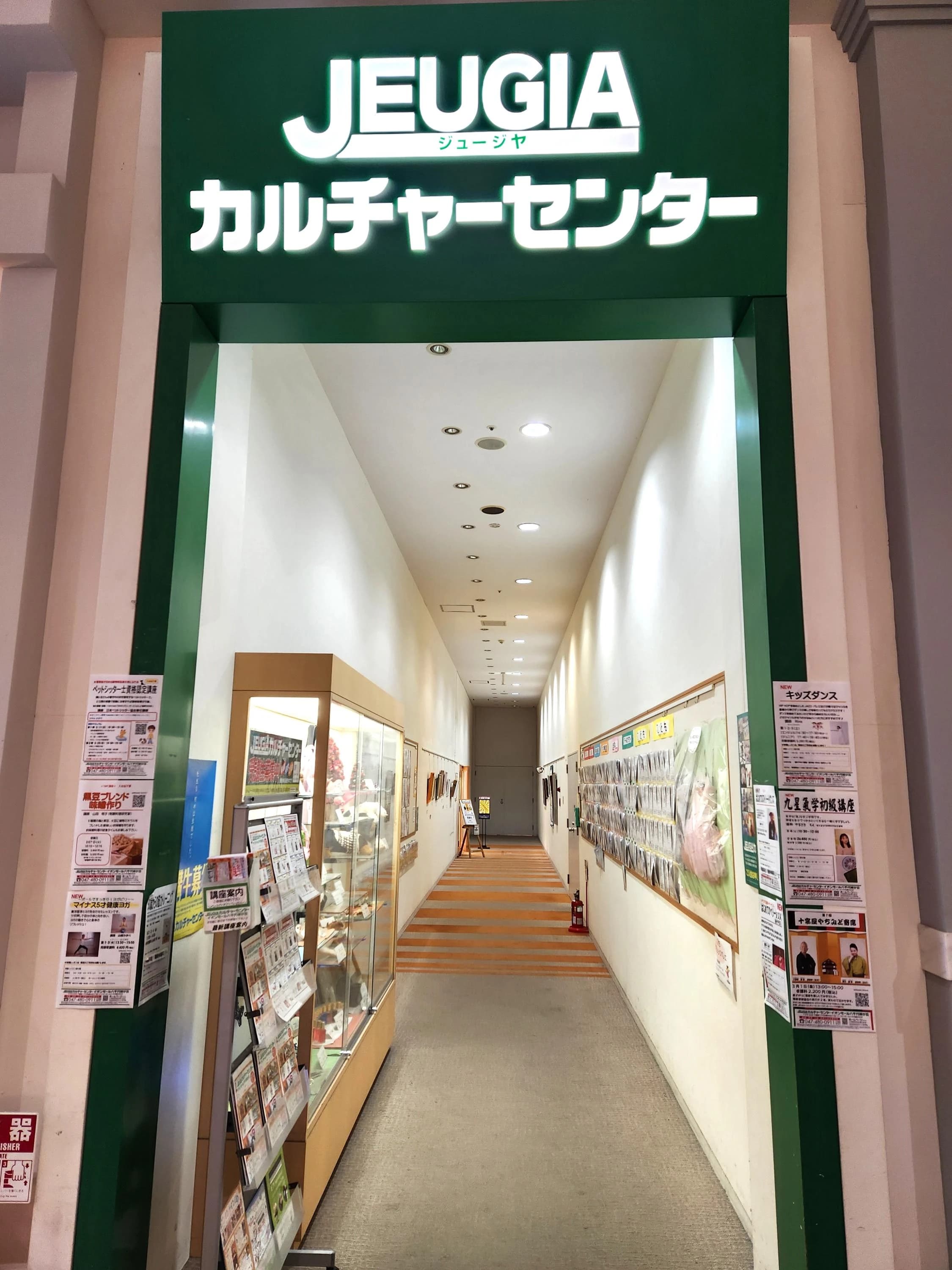 JEUGIAカルチャーセンター カポエイラ イオンモール八千代緑が丘卓球教室のサムネイル画像 2