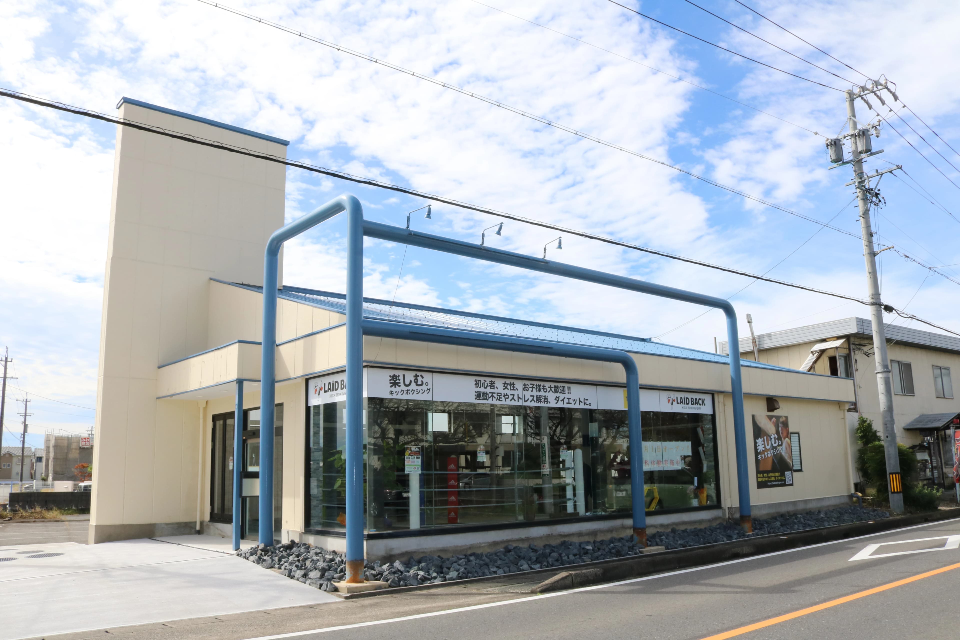 LAID-BACK キックボクシング 西今宿平割二教室のサムネイル画像 5