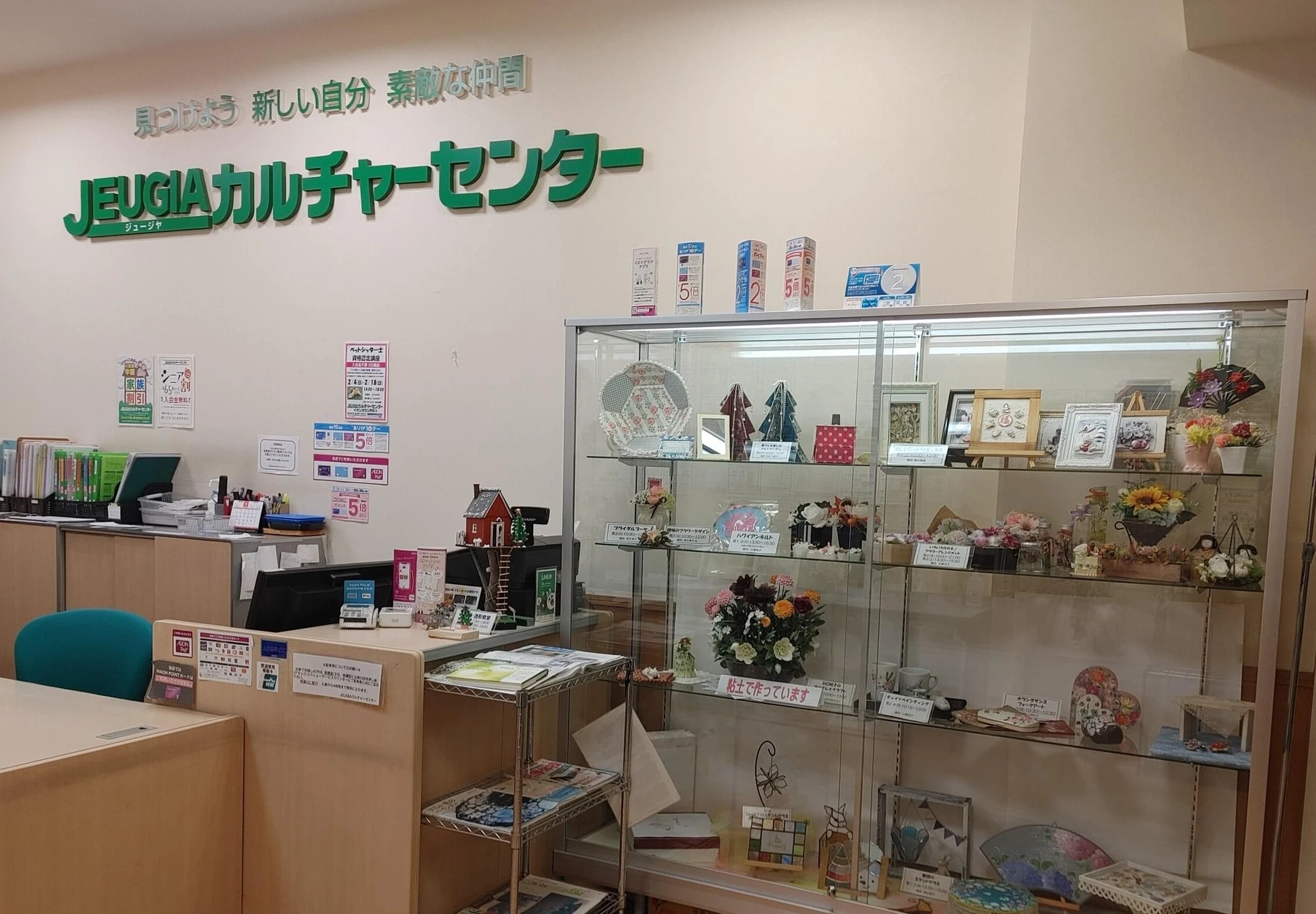 JEUGIA(ジュージヤ)カルチャーセンター 合氣道 イオンタウン有松のサムネイル画像 2