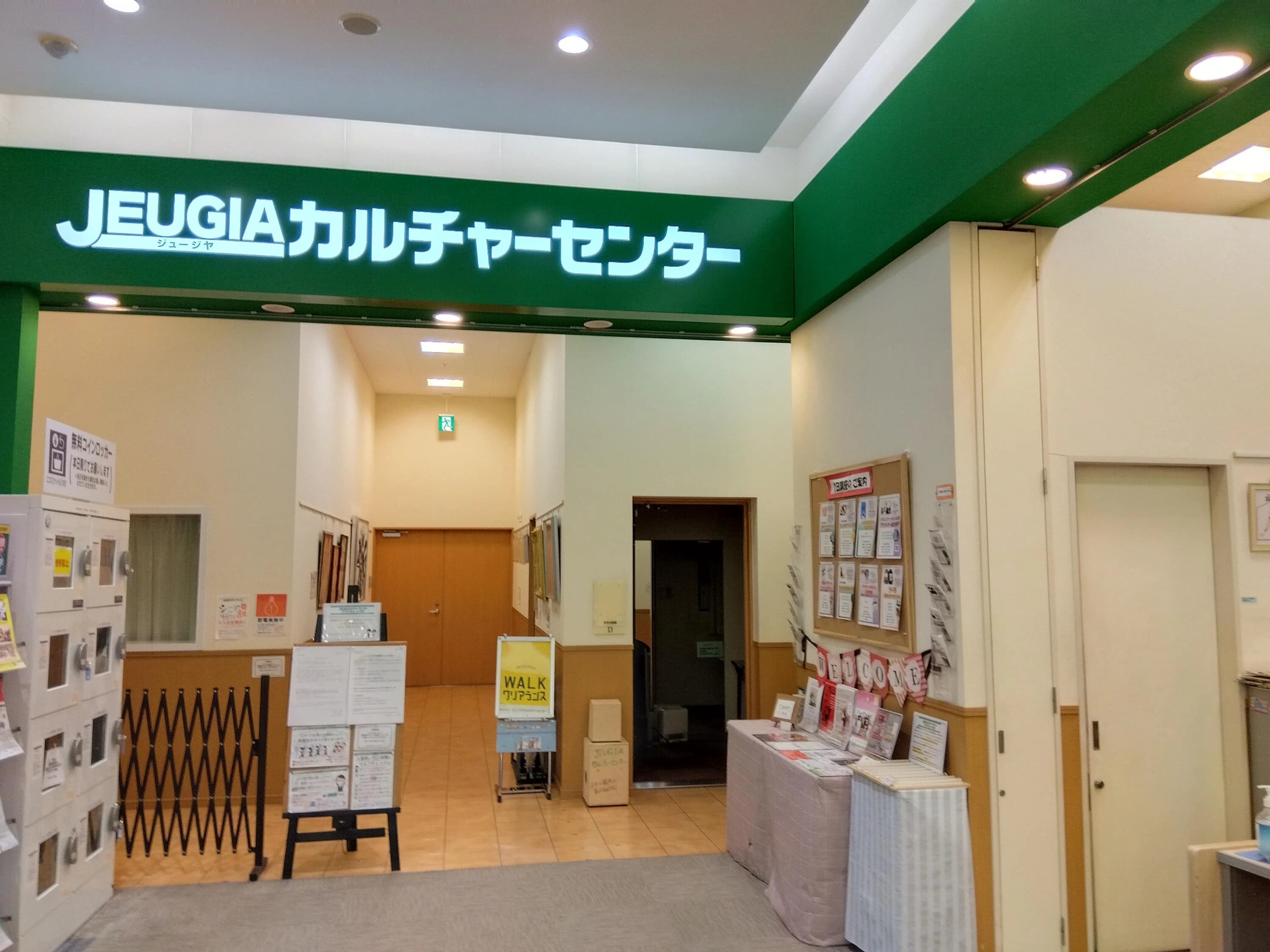 JEUGIA(ジュージヤ)カルチャーセンター 合氣道 アクアウォーク大垣のサムネイル画像 3