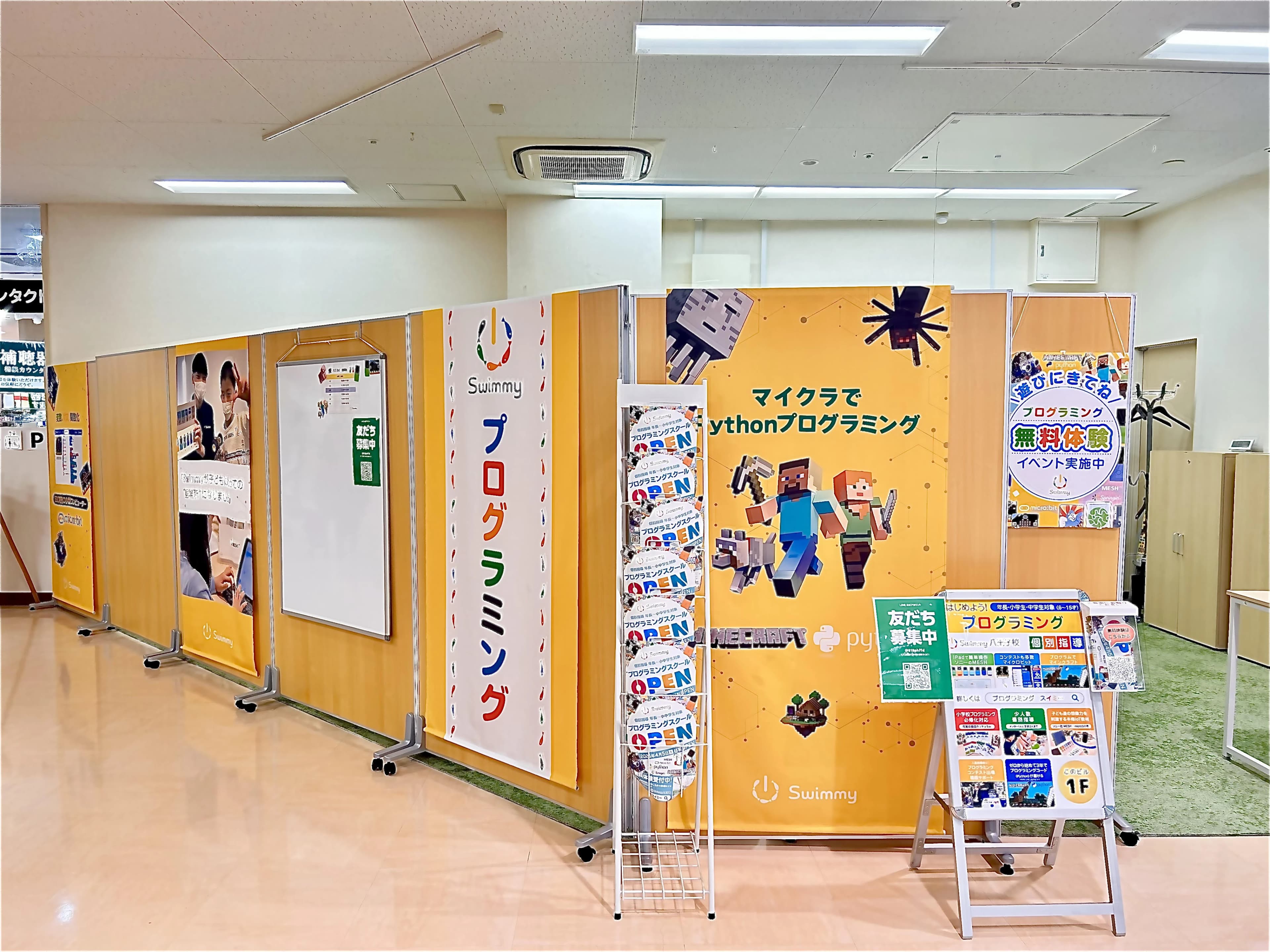 Swimmy 八王子校のサムネイル画像 2