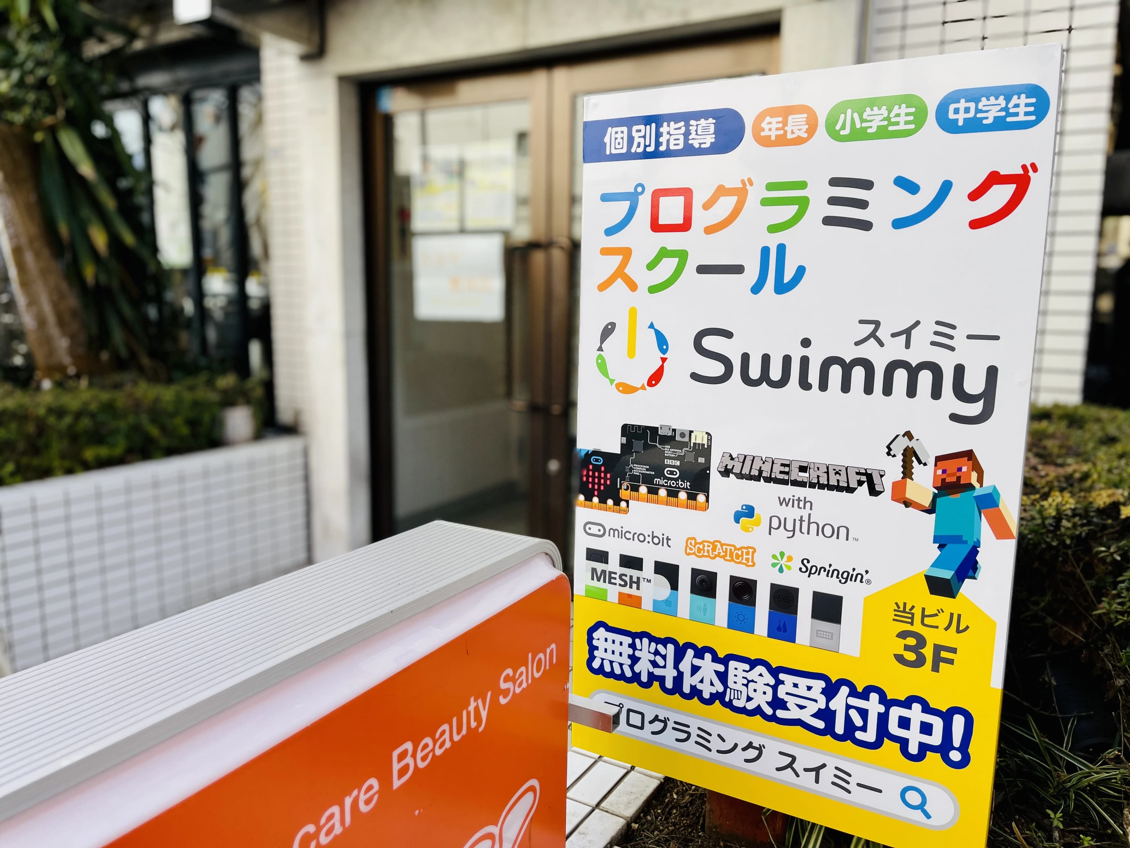 Swimmy 新所沢校のサムネイル画像 2
