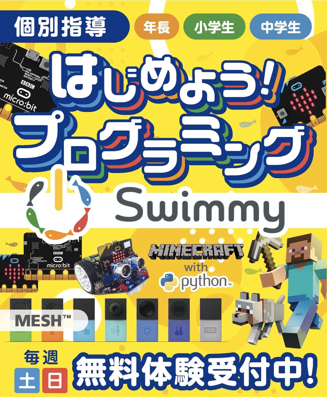 Swimmy 高田馬場校のサムネイル画像 4