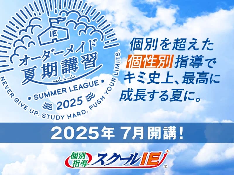 スクールIE 鈎取校のサムネイル画像 2