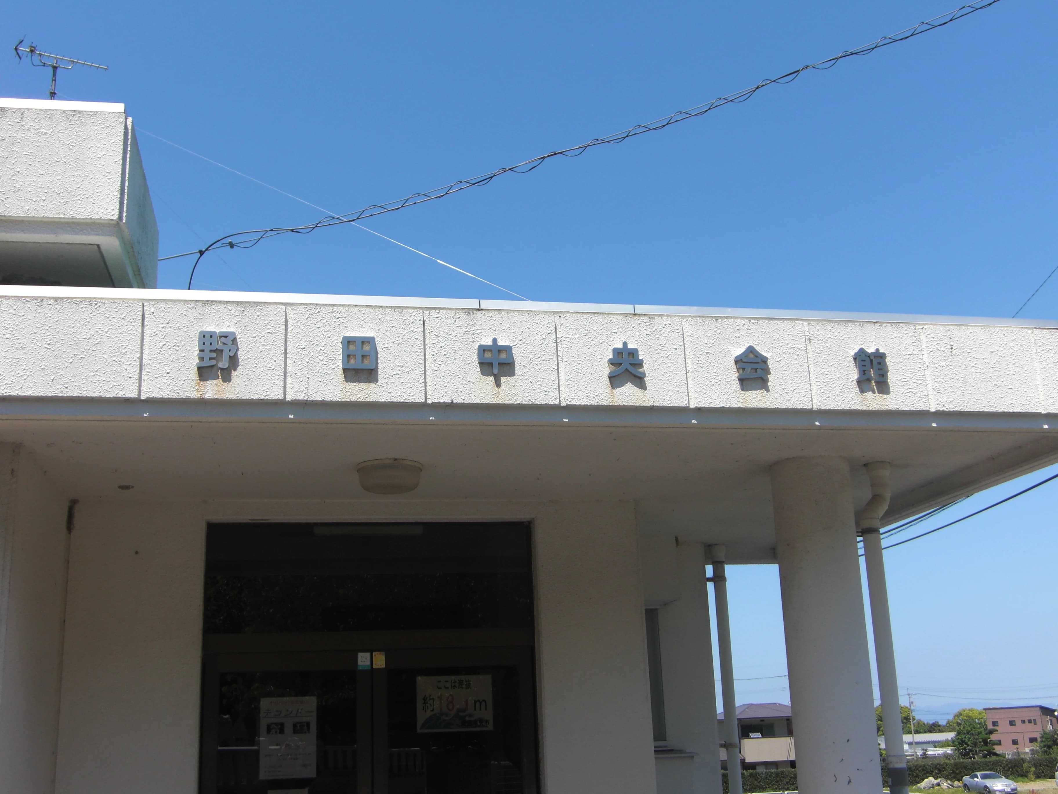 烈蹴会 テコンドー 野田中央会館のサムネイル画像 4