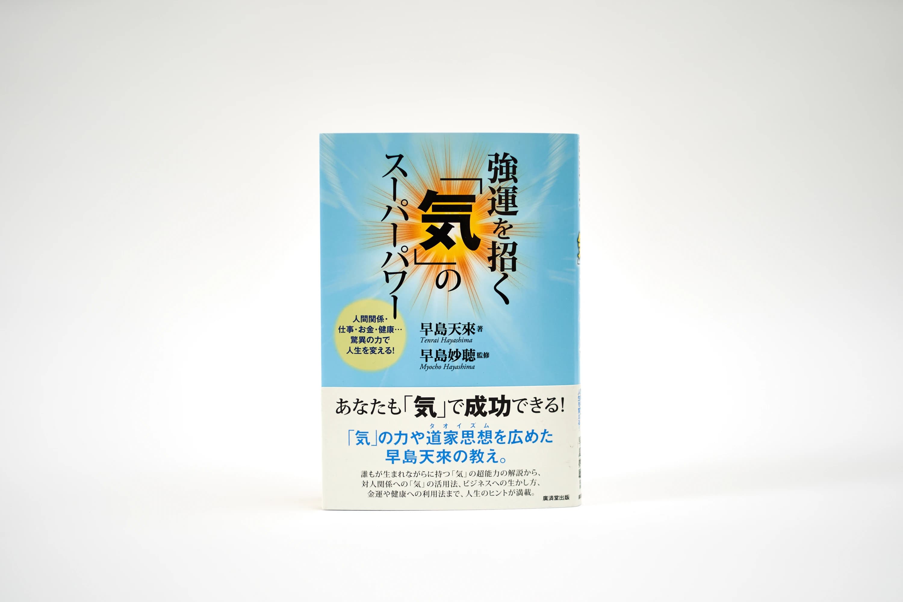 道家道学院 気功 福岡＜道＞学院のサムネイル画像 3
